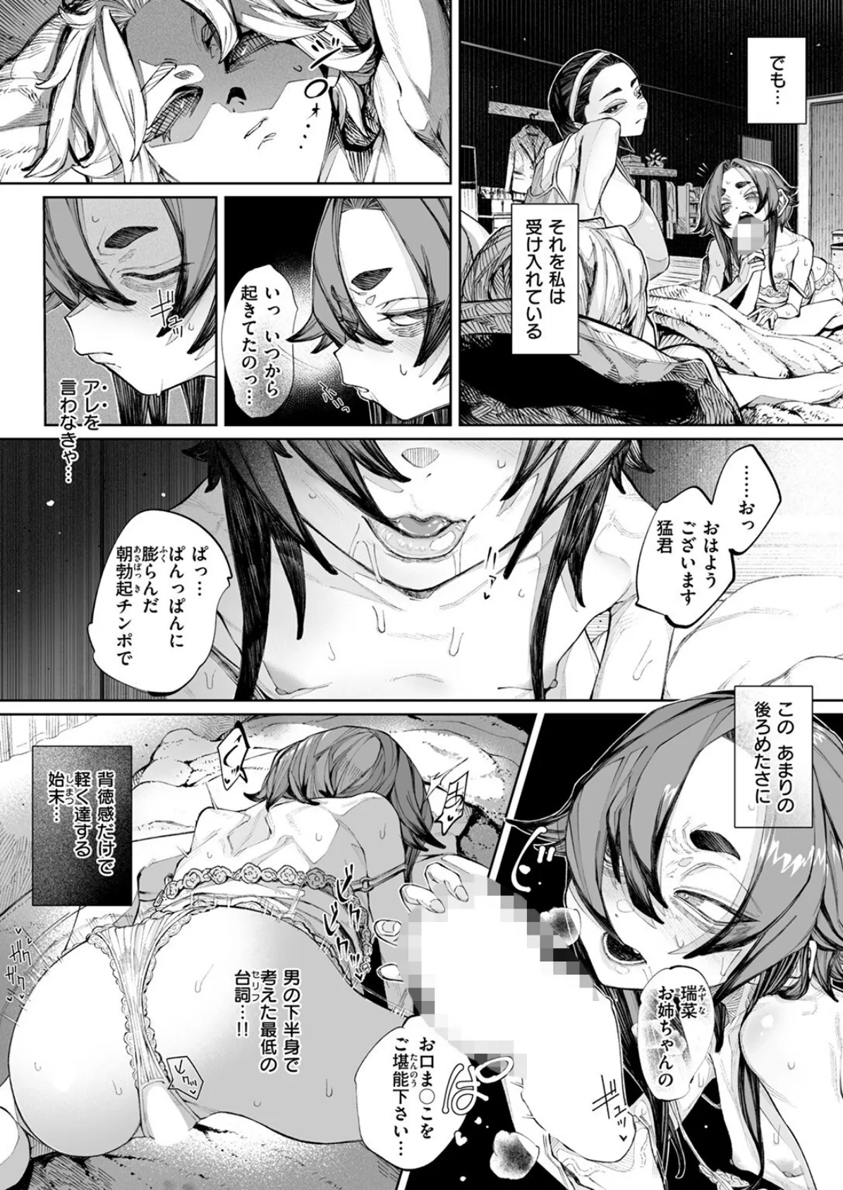 COMIC ゼロス #118 53ページ