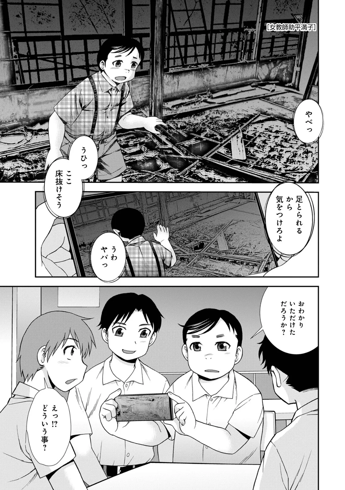 WEB版コミック激ヤバ!189 23ページ