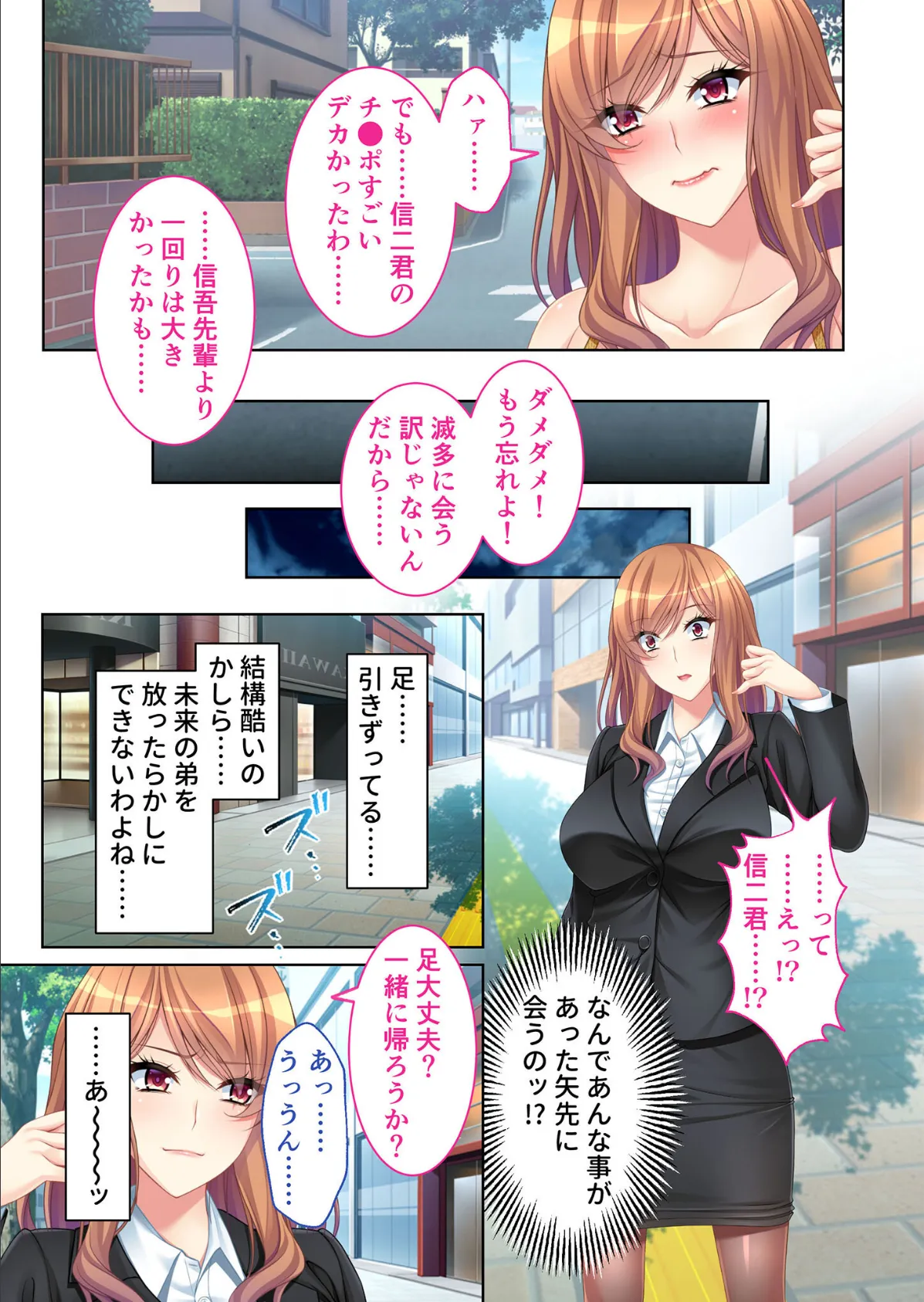 ドSプレイで満たされる嗜虐心 〜浮気××で義弟を性玩具に!〜 モザイク版 9ページ