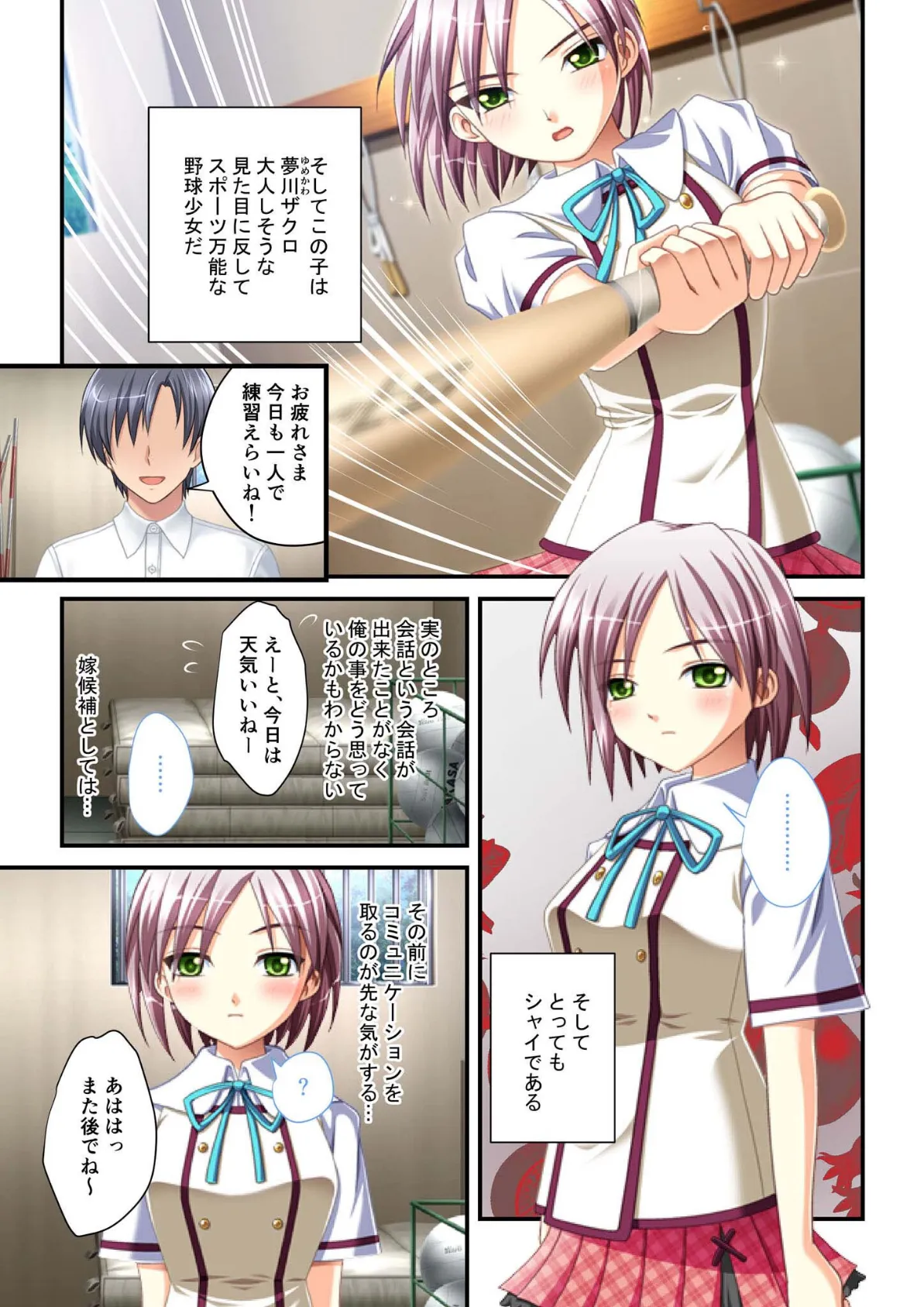 同級生ハーレム!〜絶対●●●子作りエッチ〜 モザイク版 5ページ