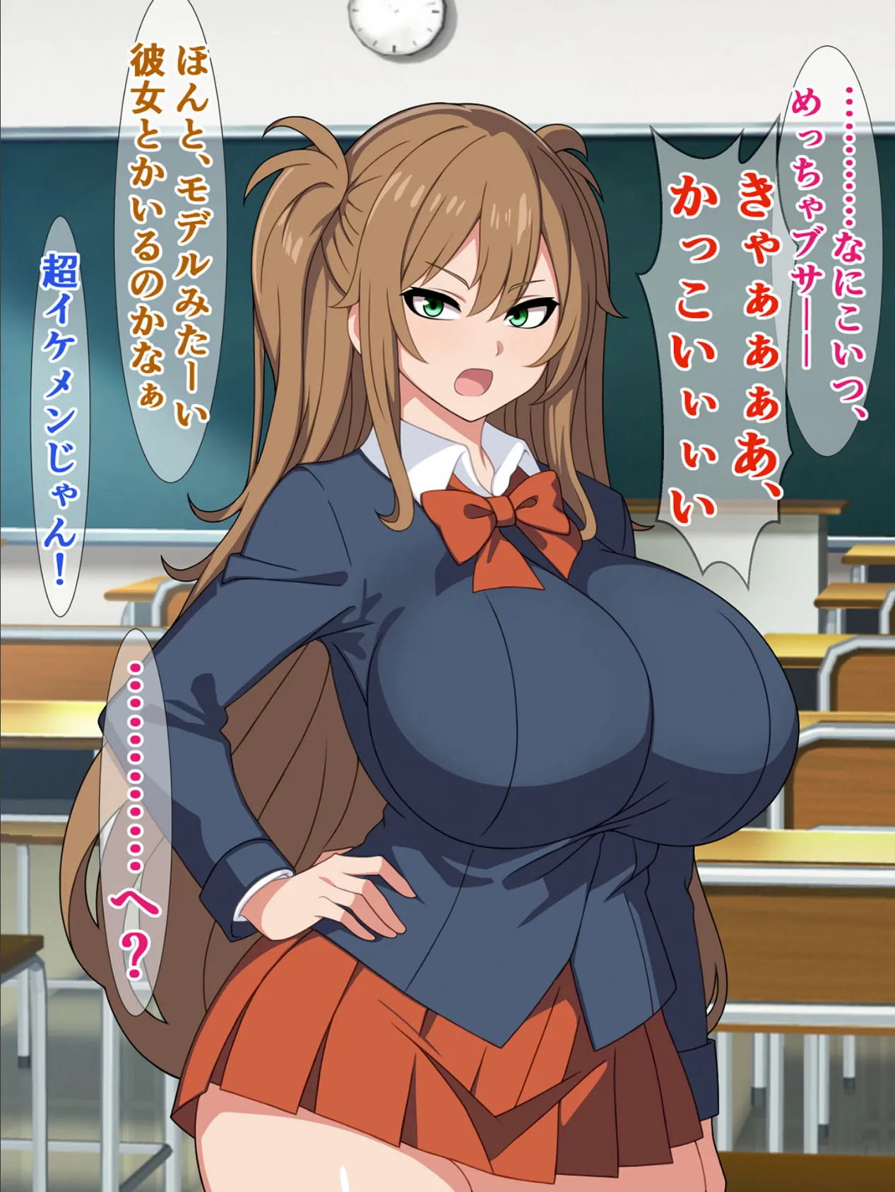 転校生のブサ男がみんなにはイケメンに見えてて私の彼氏候補ってどういうことよ!? モザイク版 8ページ