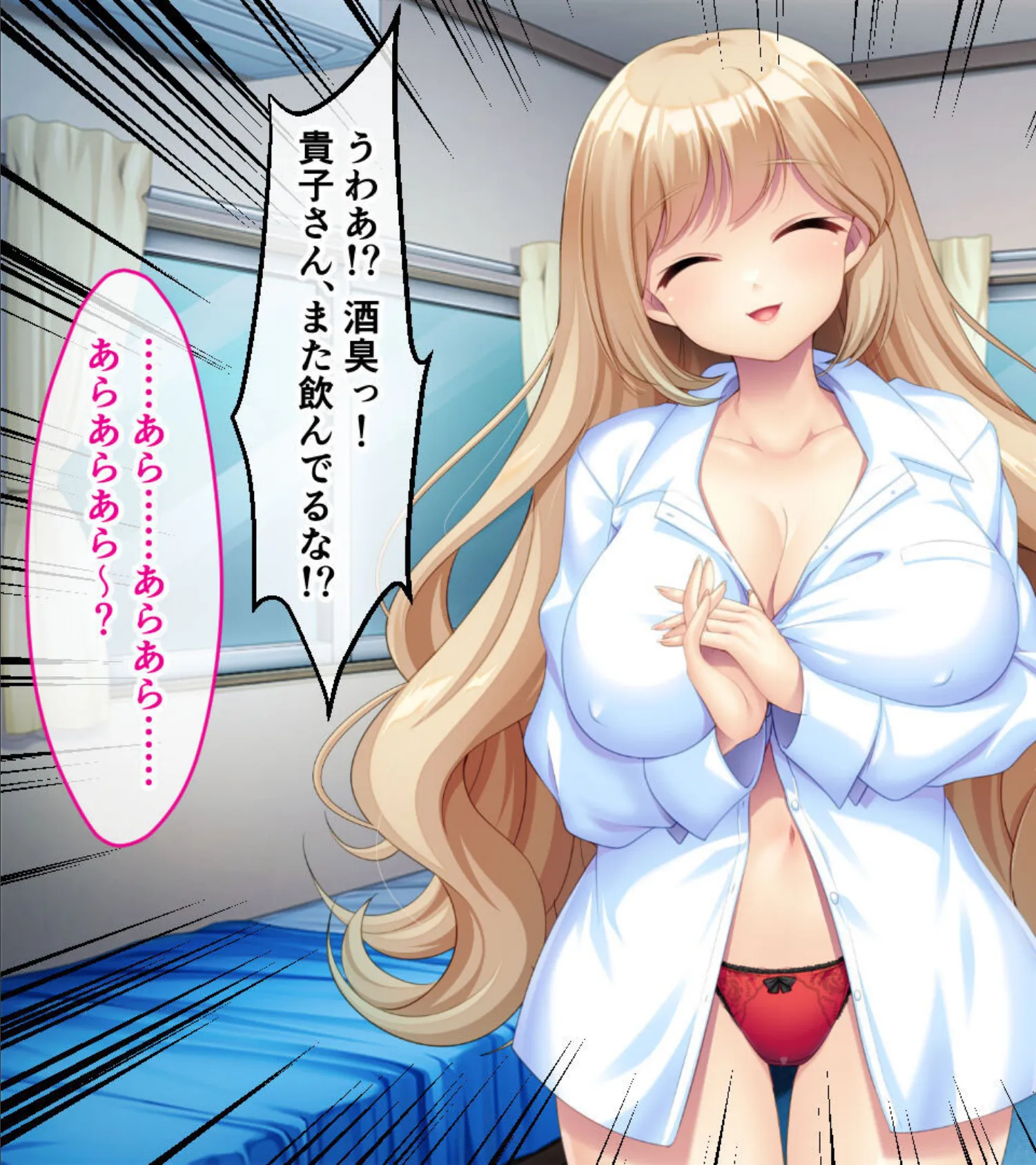 豊乳ドスケベ保険医のイキすぎ発育調査 〜あんたのハジメテもらってあげる!〜 モザイク版 7ページ