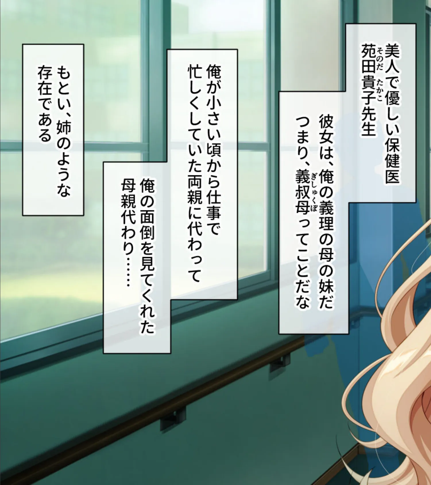 豊乳ドスケベ保険医のイキすぎ発育調査 〜あんたのハジメテもらってあげる!〜 3ページ