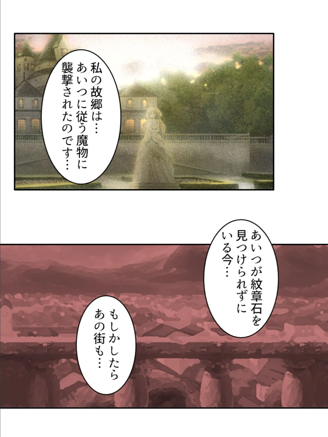 失格勇者 〜異世界勇者に無双された俺、辺境の街で令嬢を貪る!?〜 第6巻 8ページ