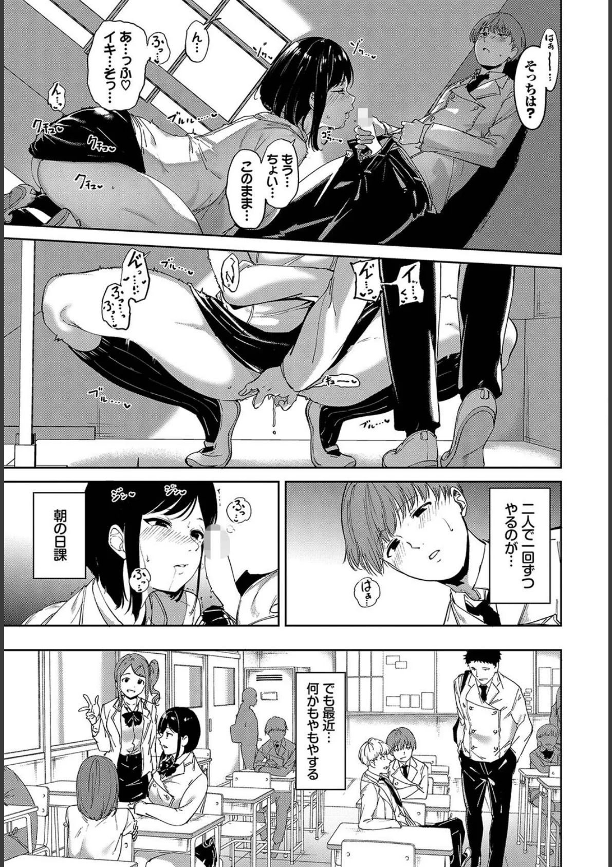 COMIC BAVEL SPECIAL COLLECTION(コミックバベル スペシャルコレクション)VOL64 9ページ