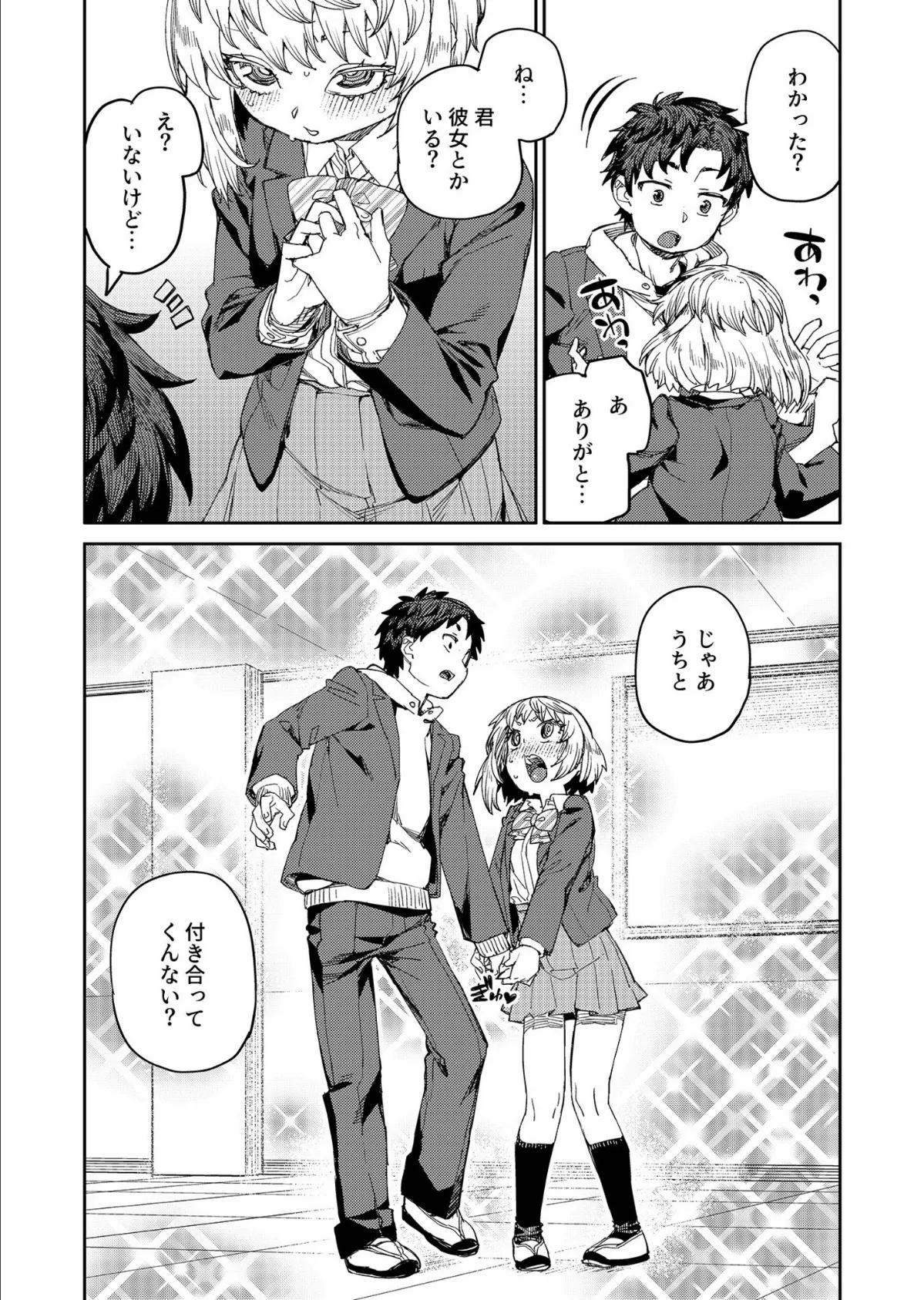 アプローチは速やかに(1)【18禁】 5ページ