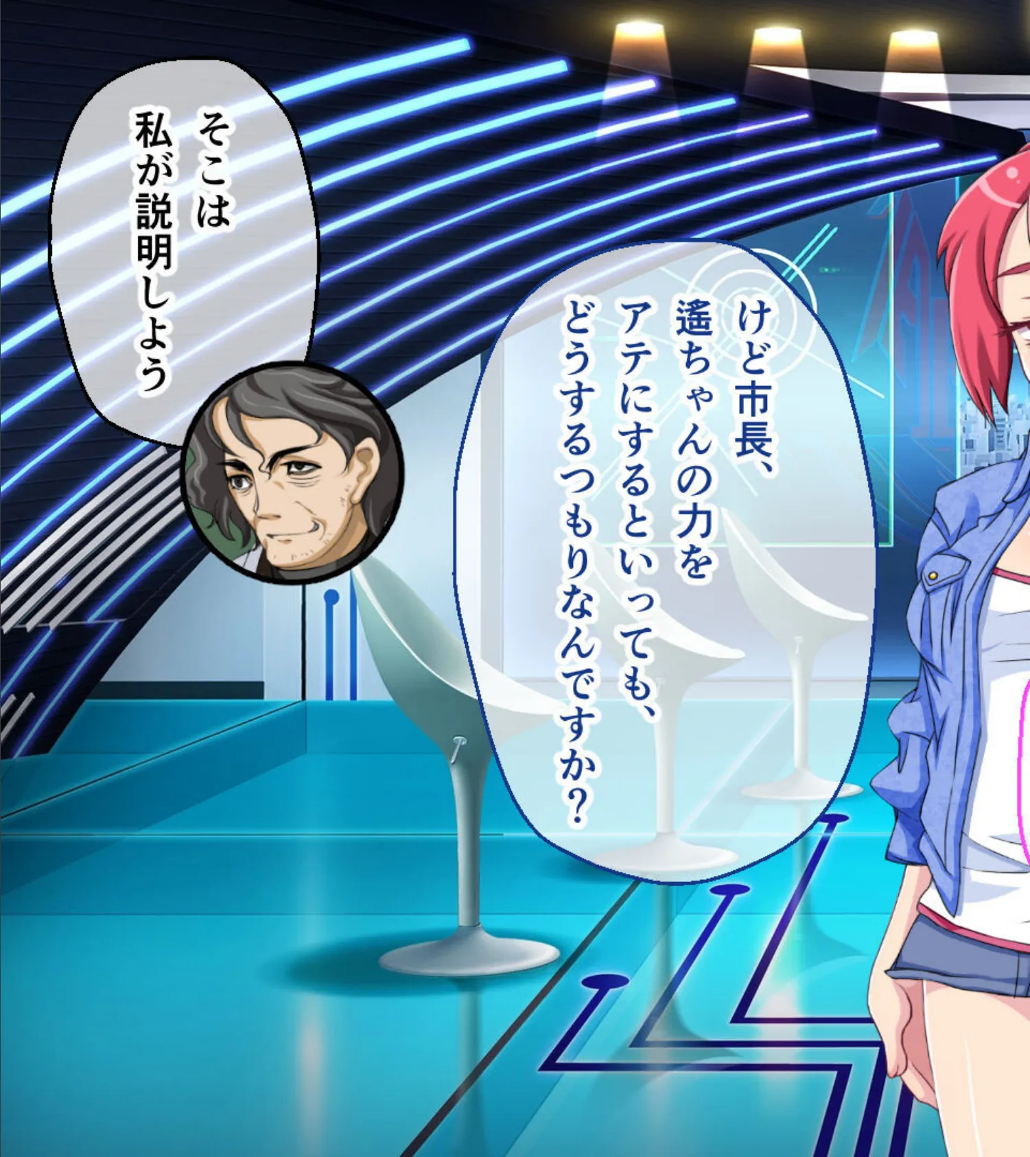 ガチゆるヒーローバトル 姫巫女銀河 モザイク版 後編 〜最終決戦でもイキまくり!? たわわヒロインよ永遠に…〜 11ページ