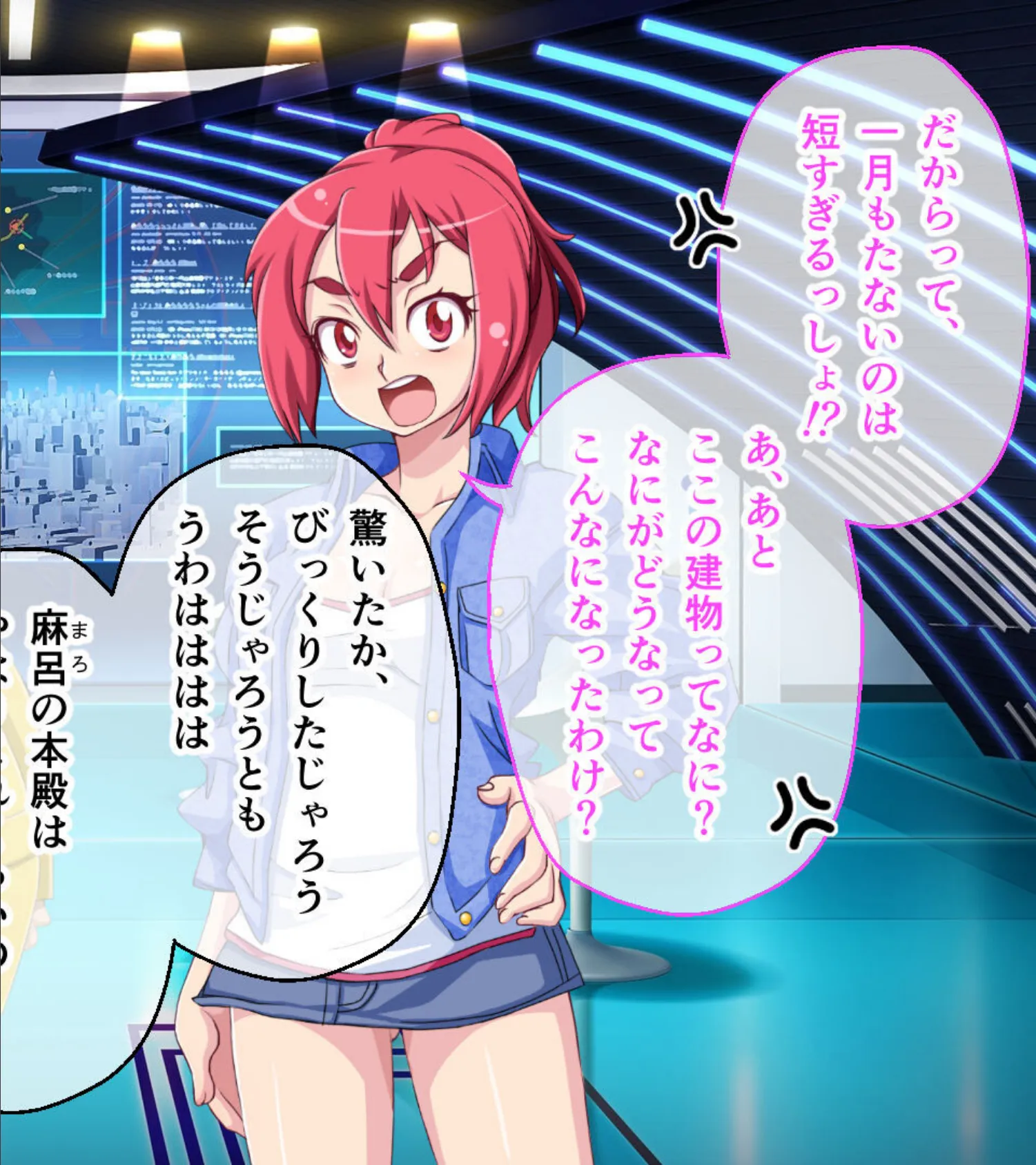 ガチゆるヒーローバトル 姫巫女銀河 モザイク版 後編 〜最終決戦でもイキまくり!? たわわヒロインよ永遠に…〜 8ページ