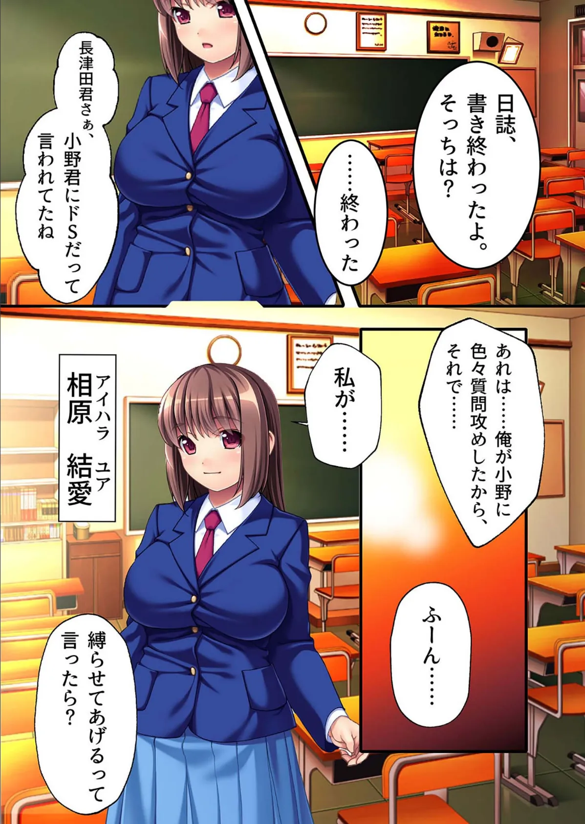 地味●●に強●拘束種付け!ドMなおっとり淫乱娘をヤリたい放題緊縛天国 モザイク版 2ページ