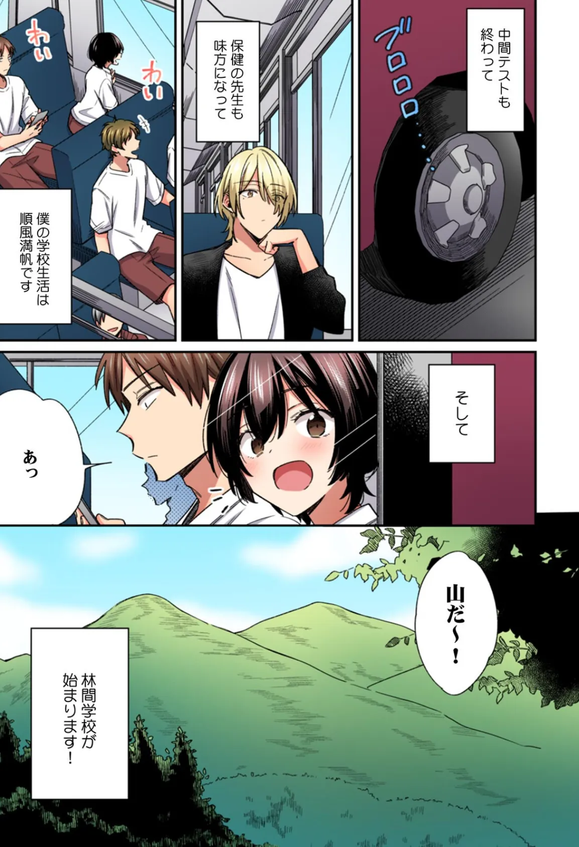 「アソコのきゅんきゅんが止まらないのぉ…!」バレたらアウト!? 男装巨乳♀と痴●満員電車【フルカラー】(13) 3ページ