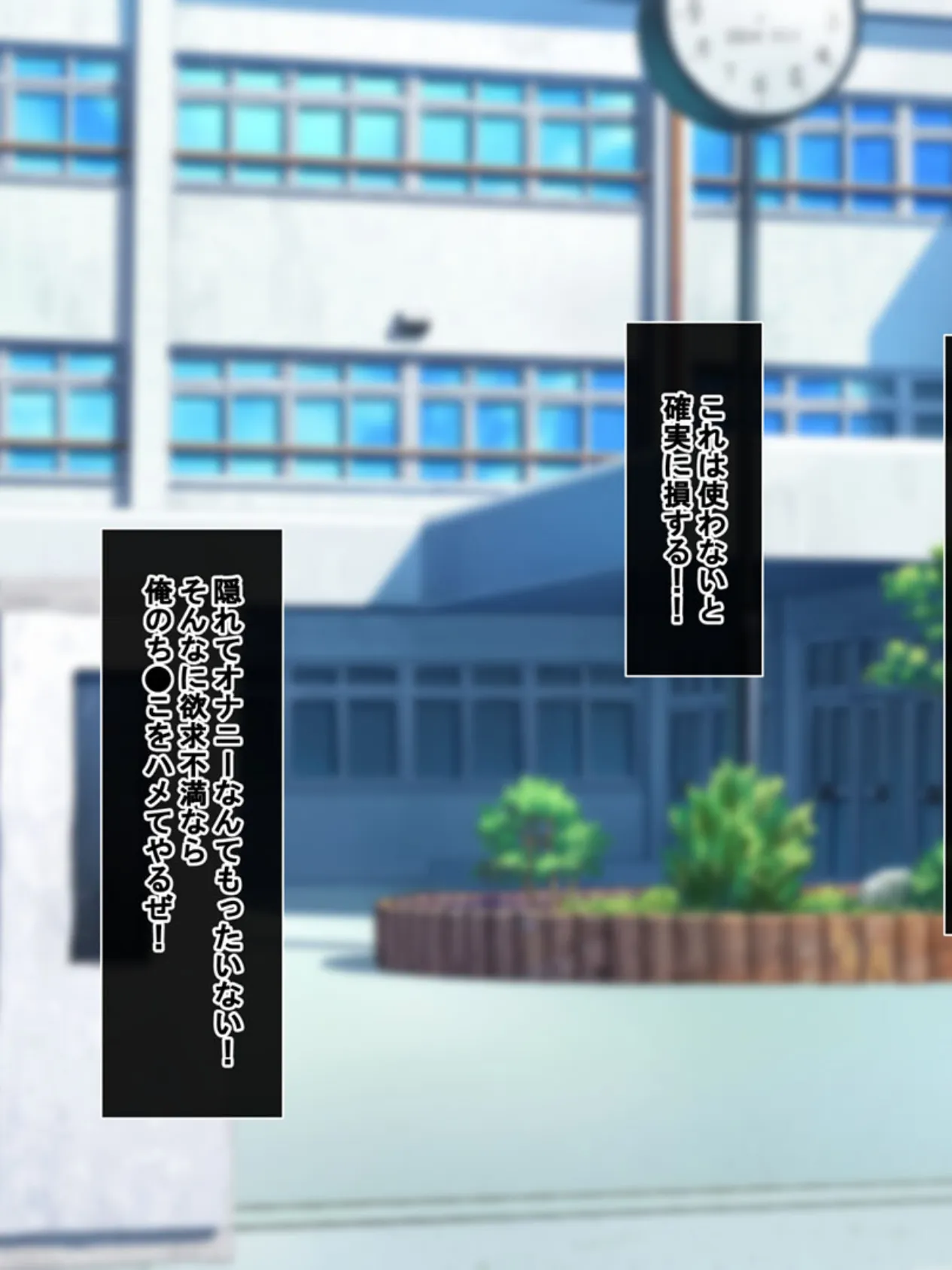 発情痴女が多すぎる!隠れオ●ニー察知能力で学校中の淫乱女子を見つけて犯●っ! 7ページ