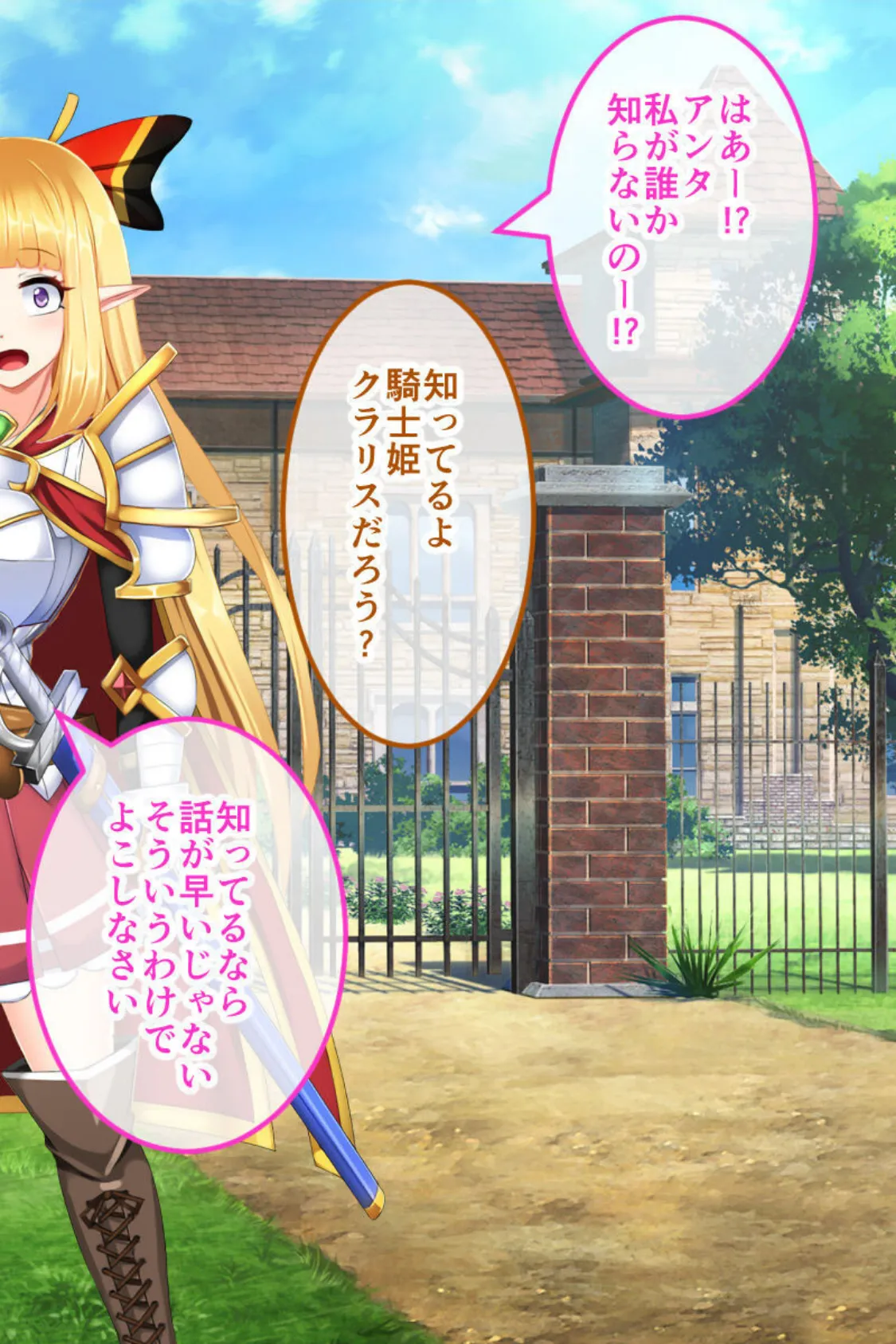 騎士姫クラリス CGノベル版 〜高慢姫は矯正中!淫乱堕ちで私、売国します!〜 10ページ