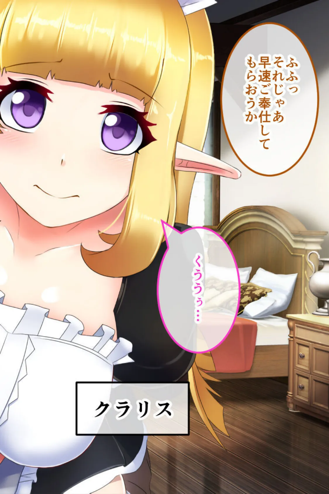 騎士姫クラリス CGノベル版 〜高慢姫は矯正中!淫乱堕ちで私、売国します!〜 2ページ