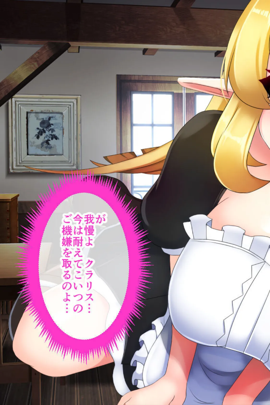 騎士姫クラリス CGノベル版 〜高慢姫は矯正中!淫乱堕ちで私、売国します!〜 3ページ