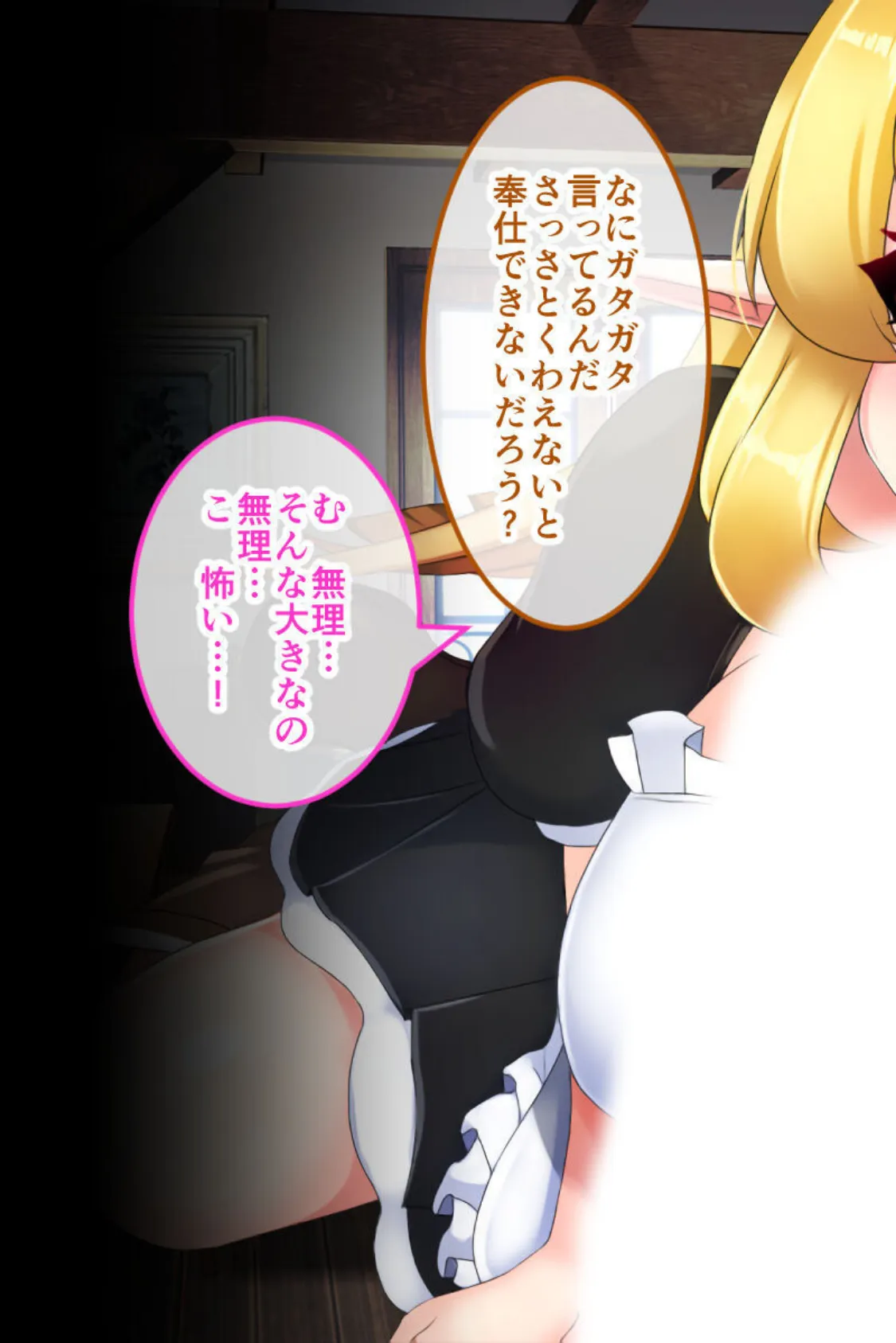 騎士姫クラリス CGノベル版 〜高慢姫は矯正中!淫乱堕ちで私、売国します!〜 5ページ