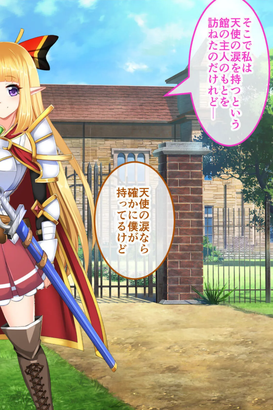 騎士姫クラリス CGノベル版 〜高慢姫は矯正中!淫乱堕ちで私、売国します!〜 8ページ