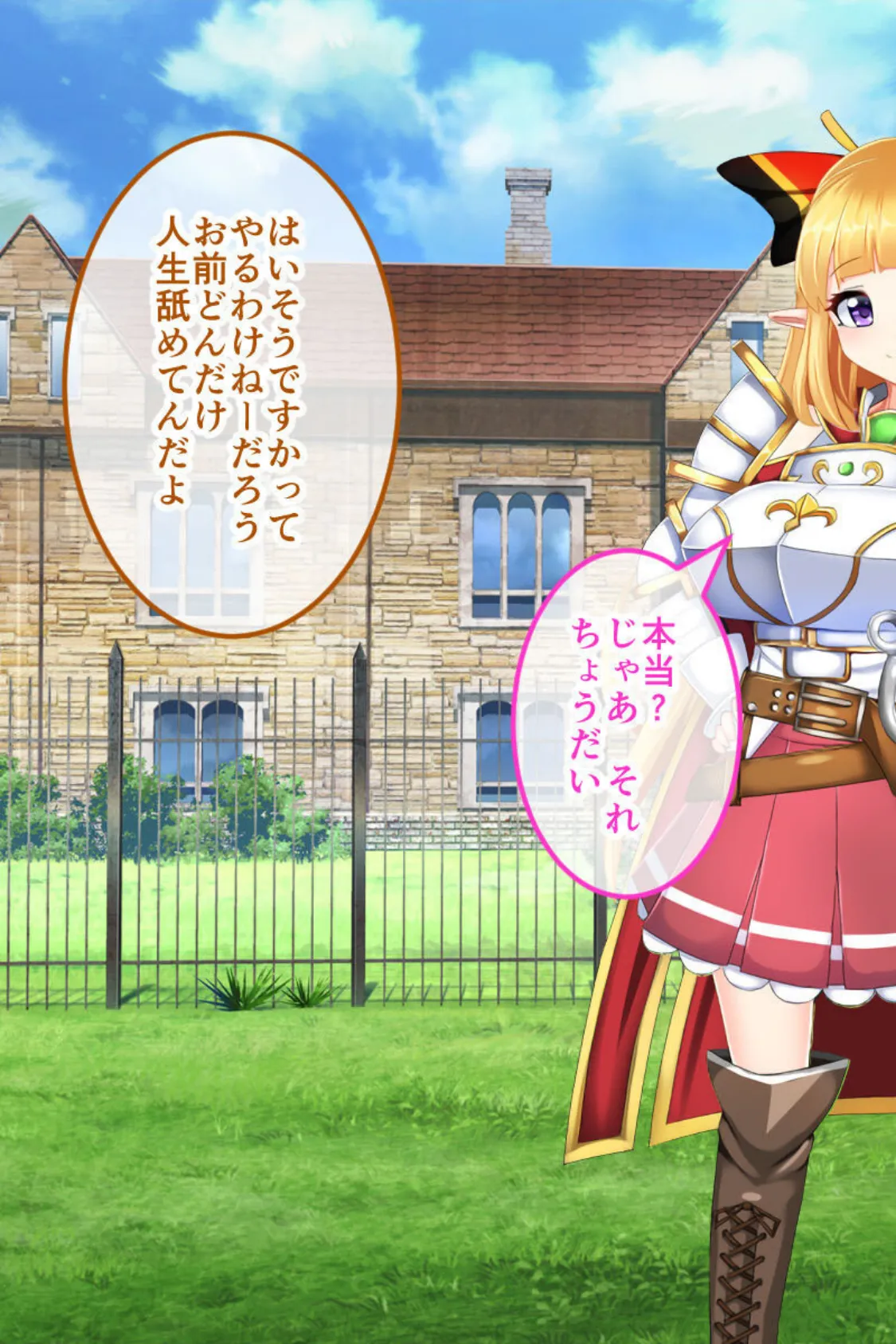 騎士姫クラリス CGノベル版 〜高慢姫は矯正中!淫乱堕ちで私、売国します!〜 9ページ