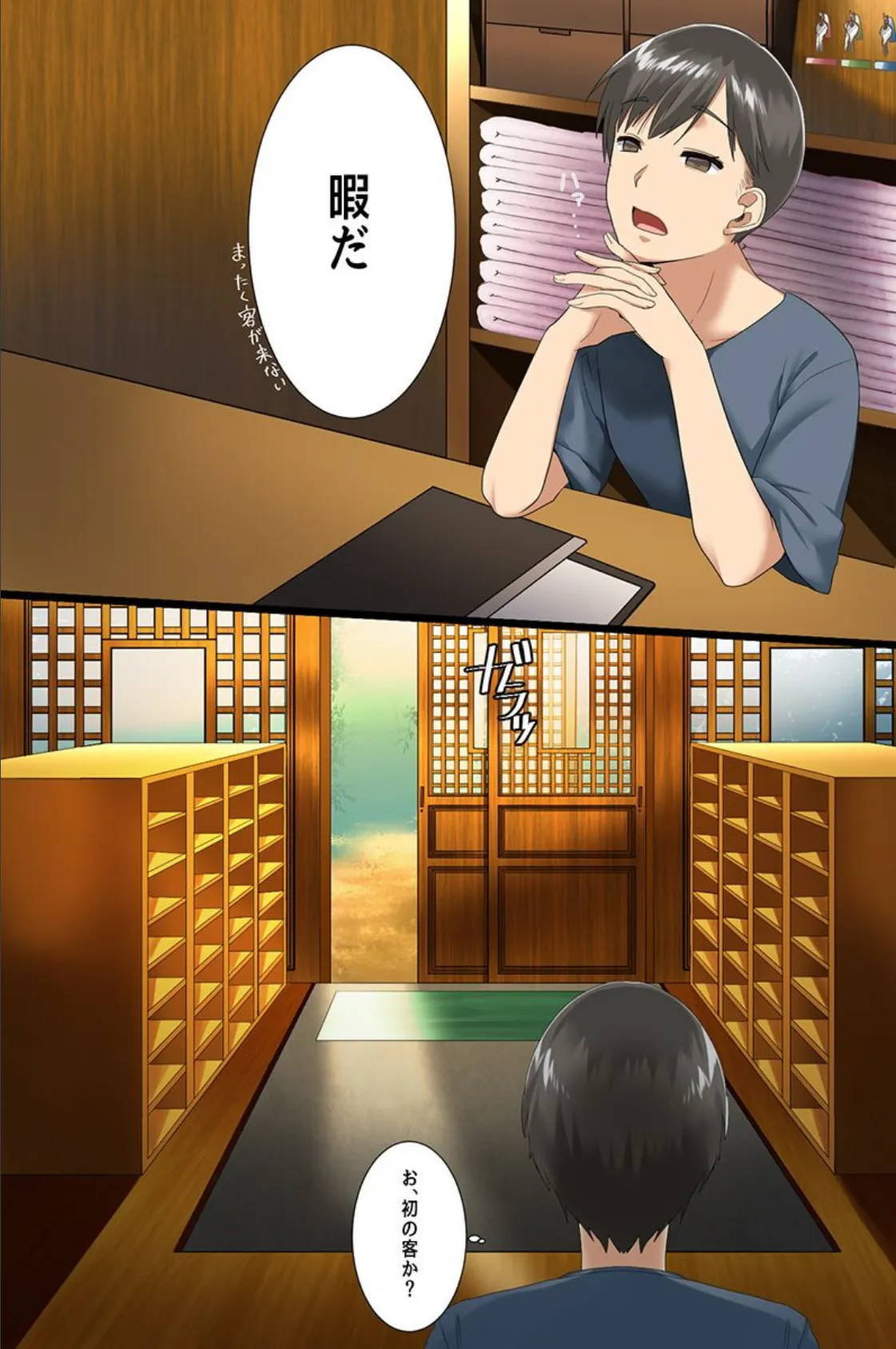 催●アイテムでハーレム!温泉美女 制服女子 転校生 8ページ