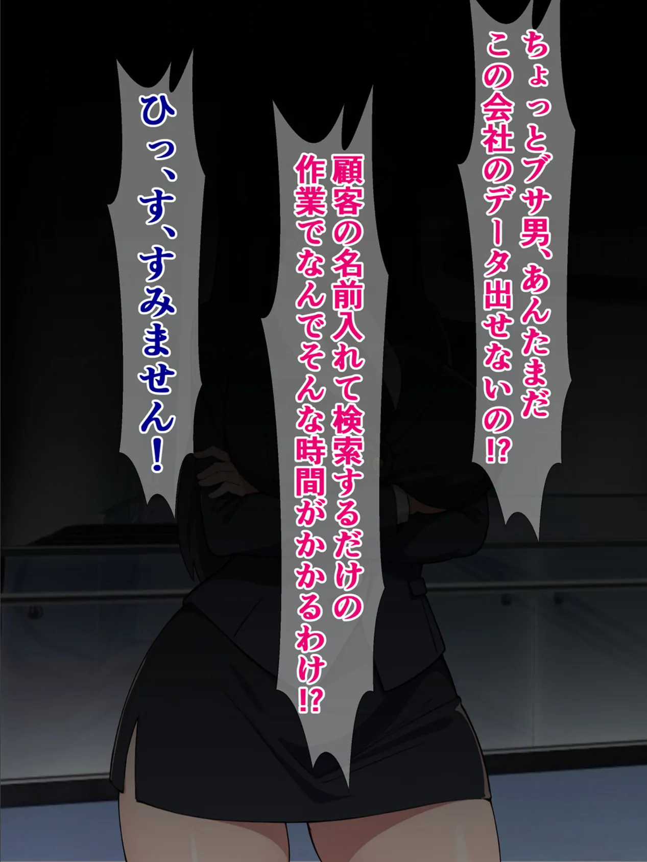 俺をクビにした爆乳女上司が全裸で土下座しに来たけど、俺を戻そうったってもう遅い! モザイク版 3ページ