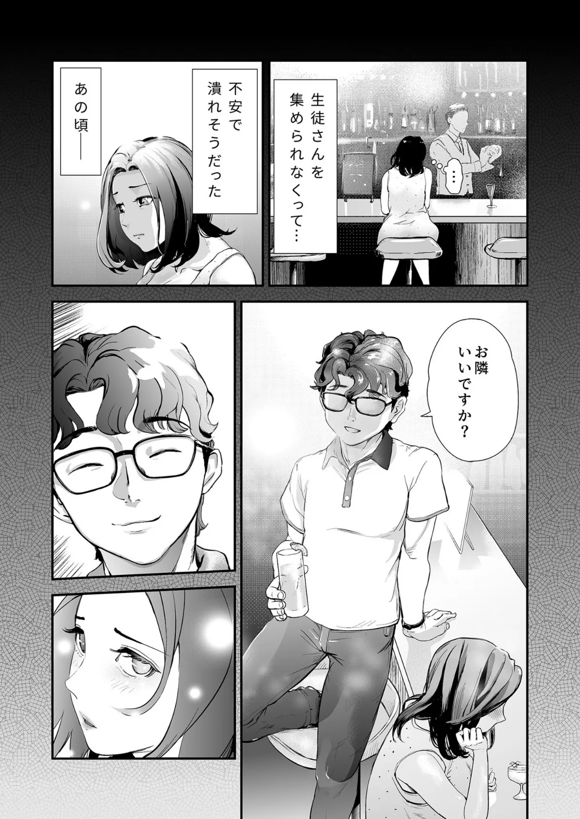 淫靡なヒトヅマの筆ヅカイ(4)【18禁】 3ページ