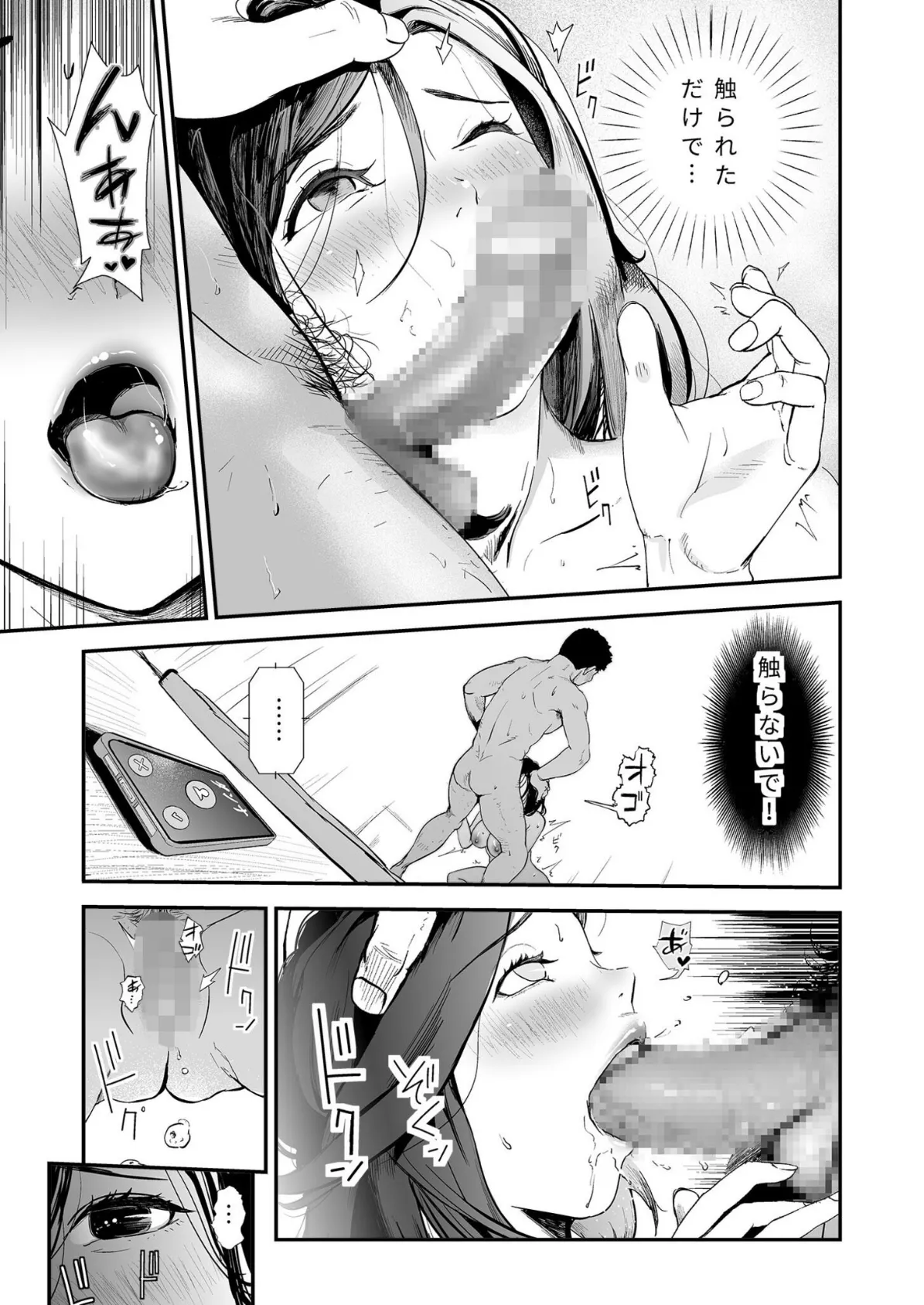 淫靡なヒトヅマの筆ヅカイ(4)【18禁】 7ページ