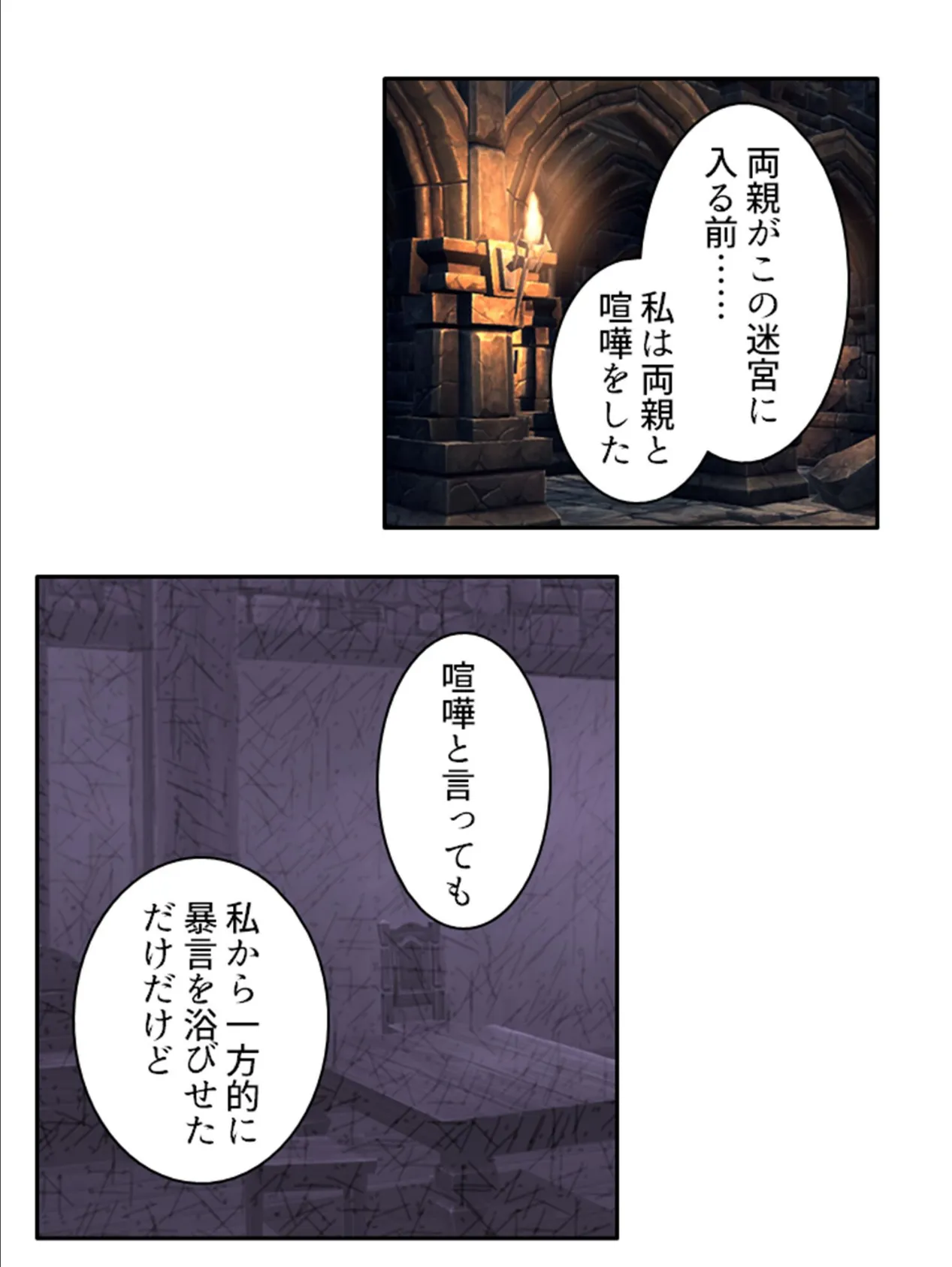 バフどぴゅ! 〜ドスケベスキルでハーレム迷宮攻略!〜 第9巻 4ページ