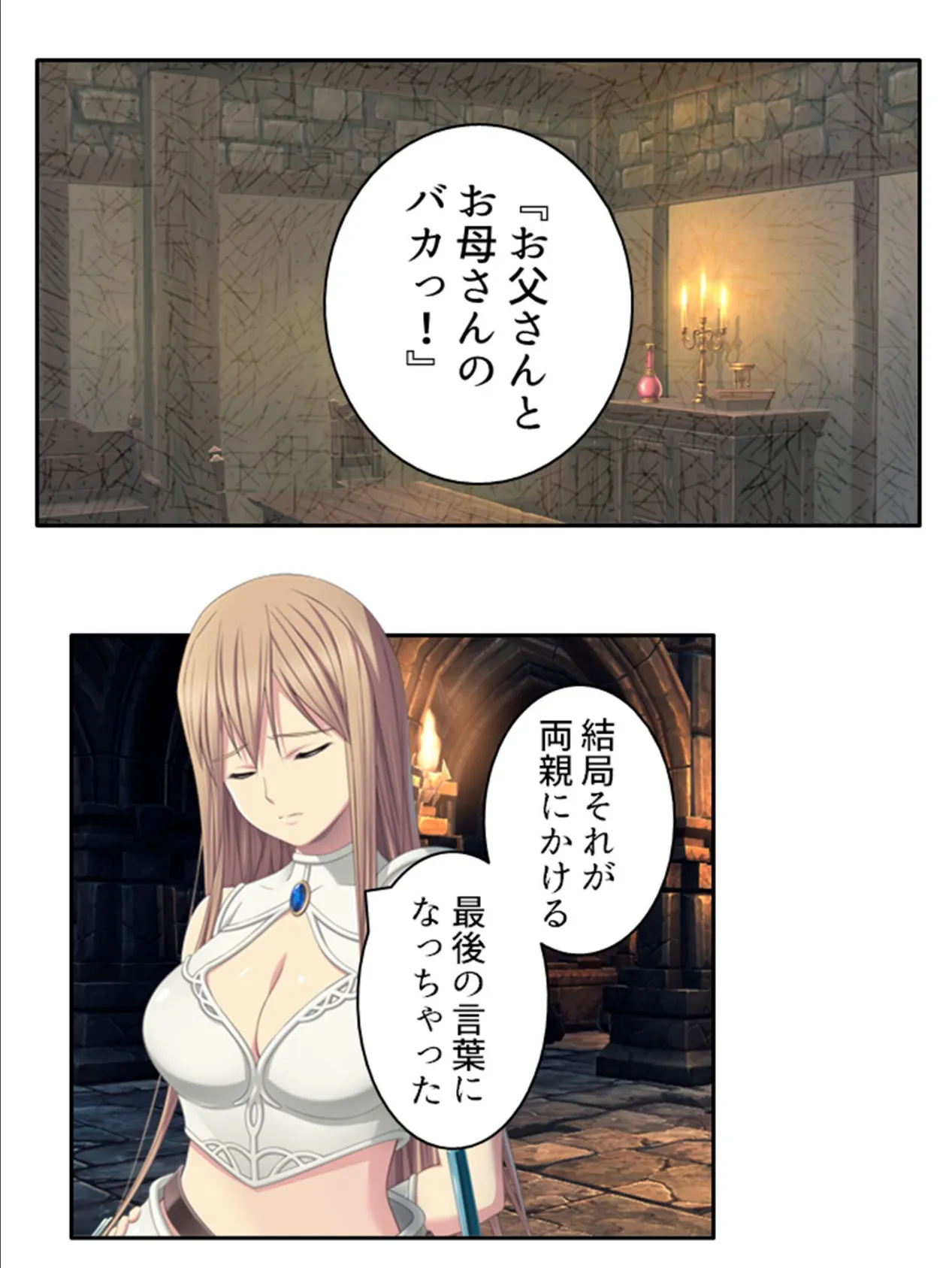 バフどぴゅ! 〜ドスケベスキルでハーレム迷宮攻略!〜 第9巻 6ページ