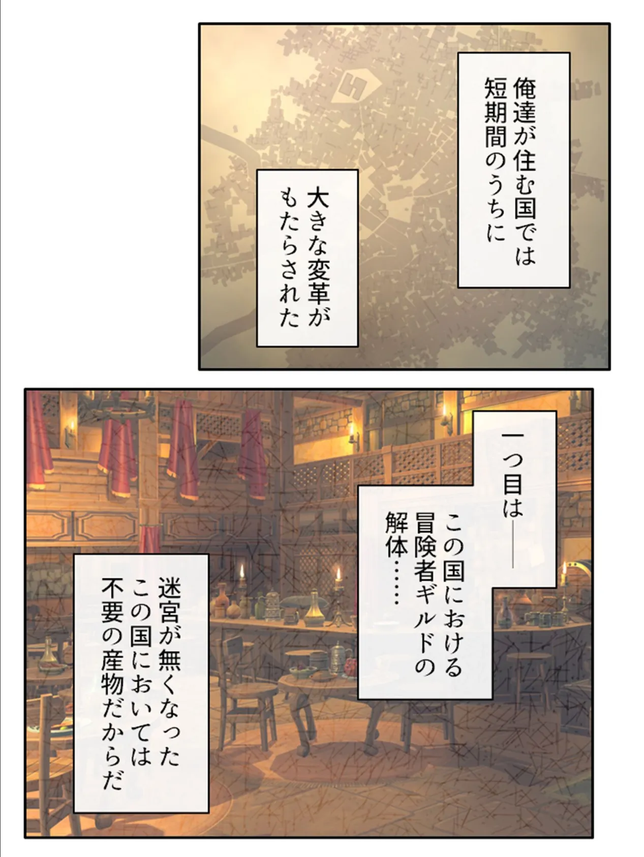 バフどぴゅ! 〜ドスケベスキルでハーレム迷宮攻略!〜 (単話) 最終話 4ページ