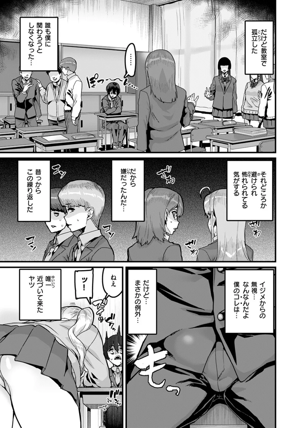 COMIC ゼロス #117 39ページ