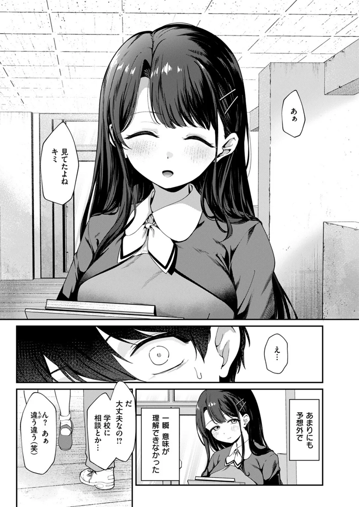 COMIC ゼロス #117 53ページ