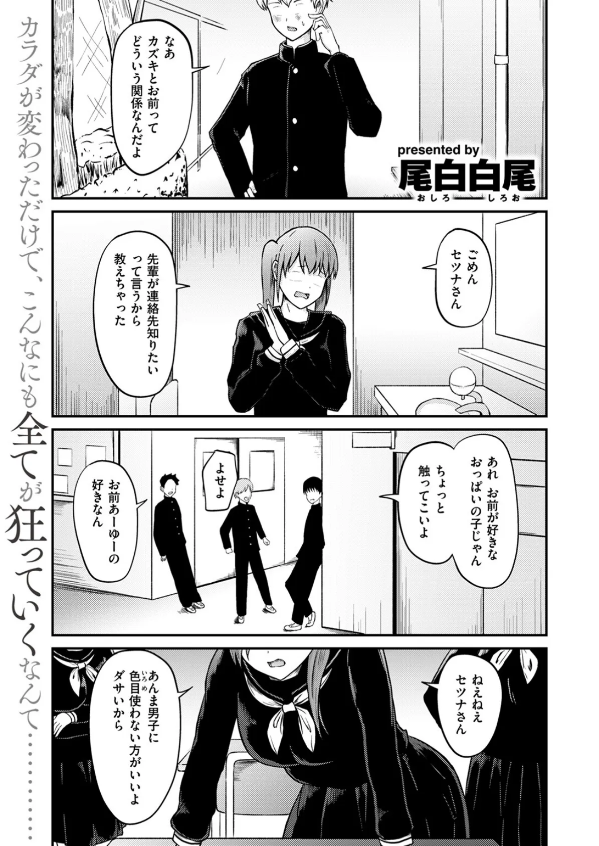 COMIC ゼロス #117 59ページ