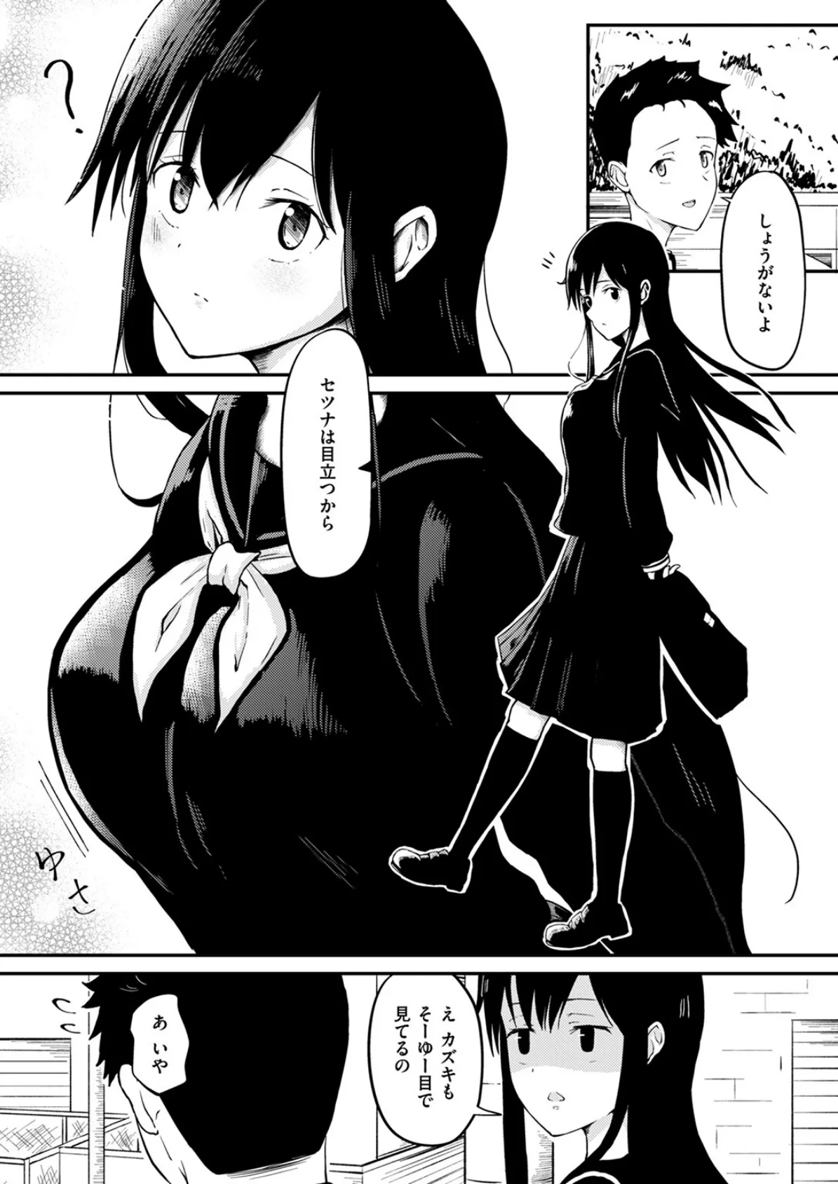 COMIC ゼロス #117 61ページ