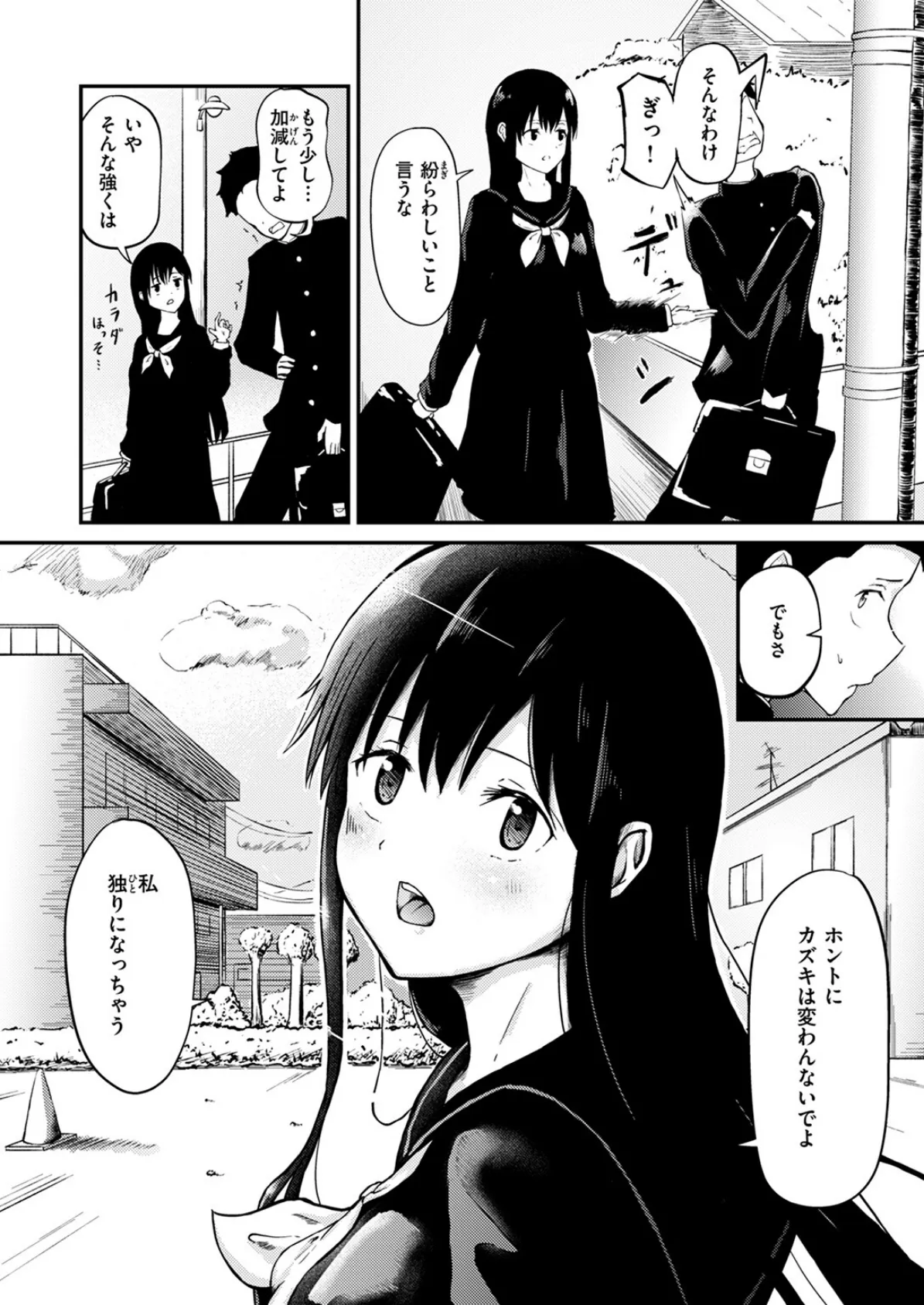 COMIC ゼロス #117 62ページ