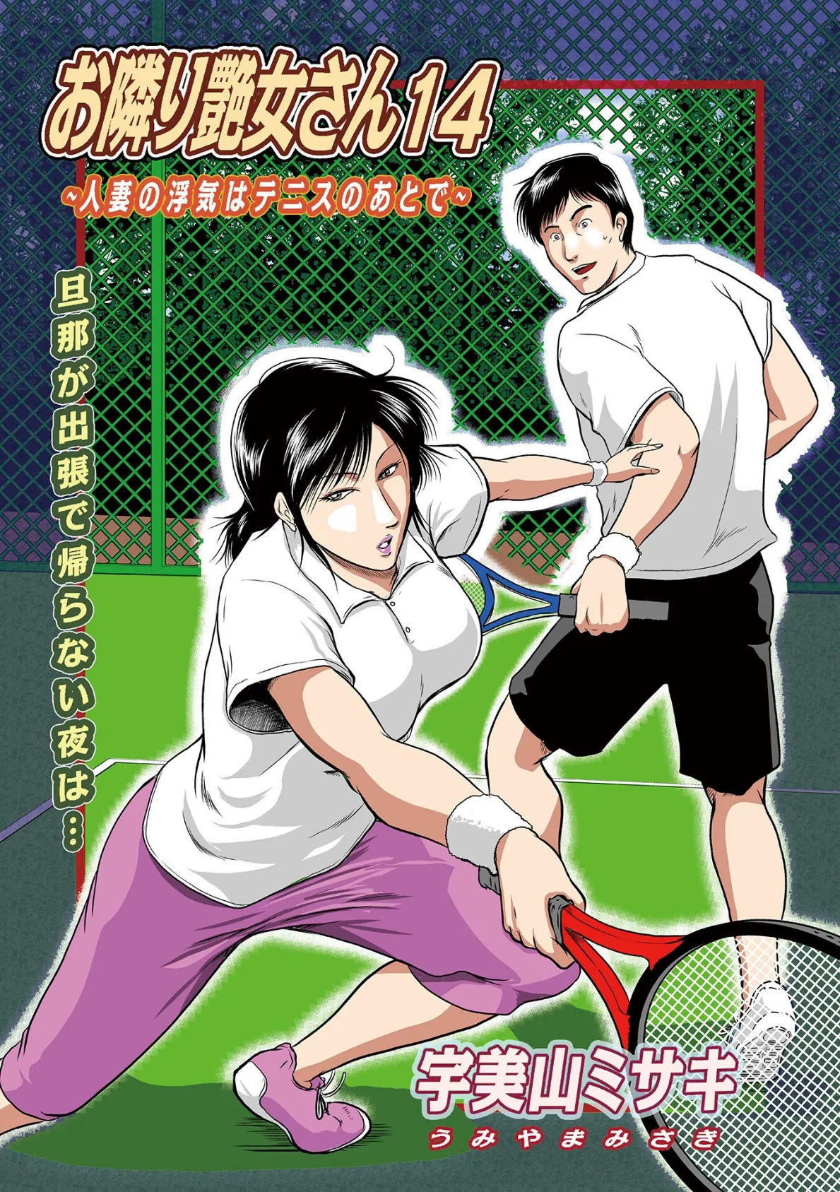 WEB版コミック激ヤバ!188 25ページ