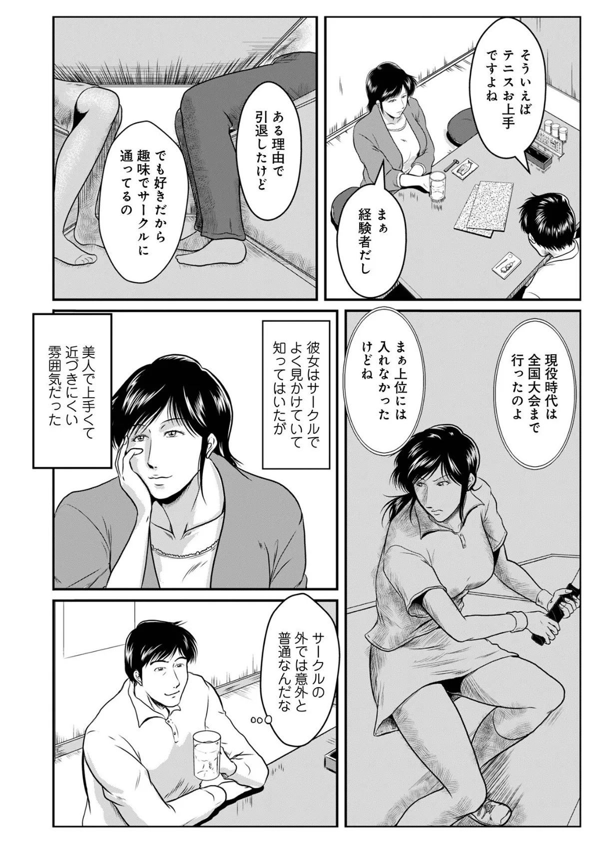 WEB版コミック激ヤバ!188 28ページ