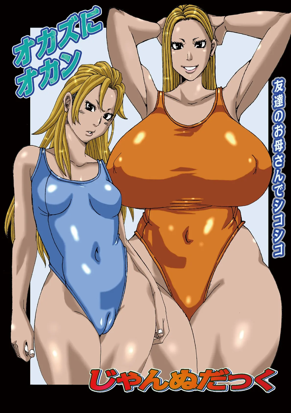 WEB版コミック激ヤバ!188 29ページ