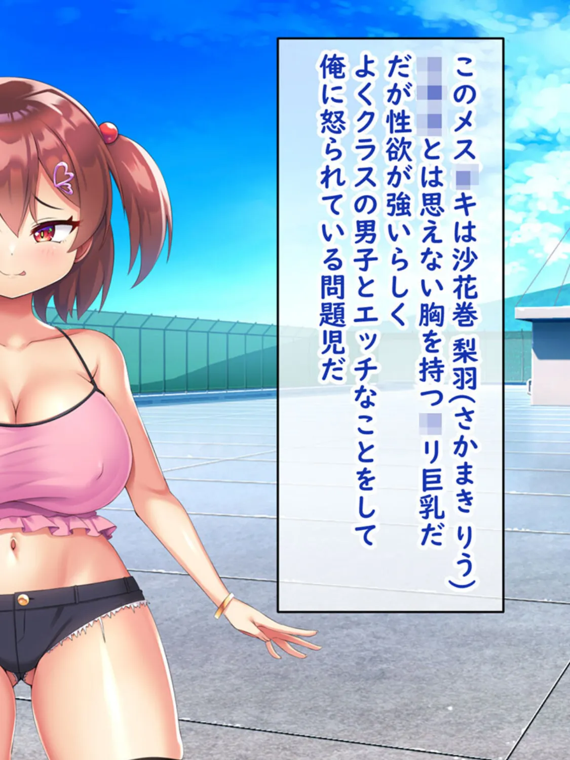 メス●●教え子の誘惑に勝てるわけないだろ! 4ページ