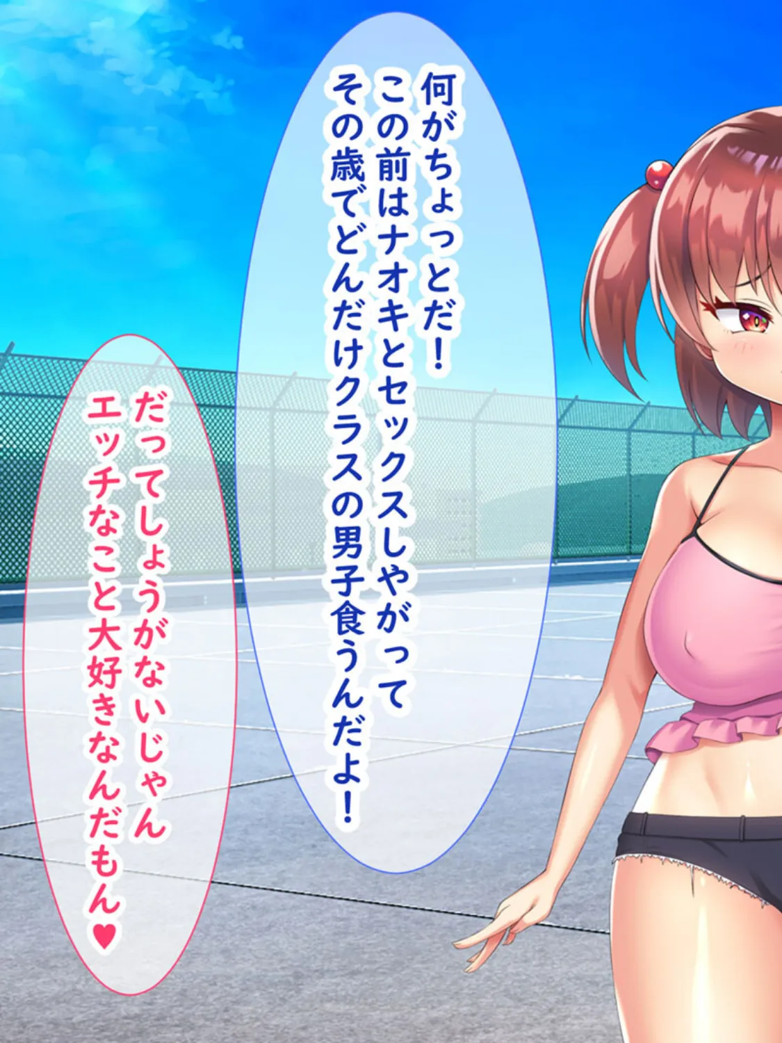 メス●●教え子の誘惑に勝てるわけないだろ! 5ページ