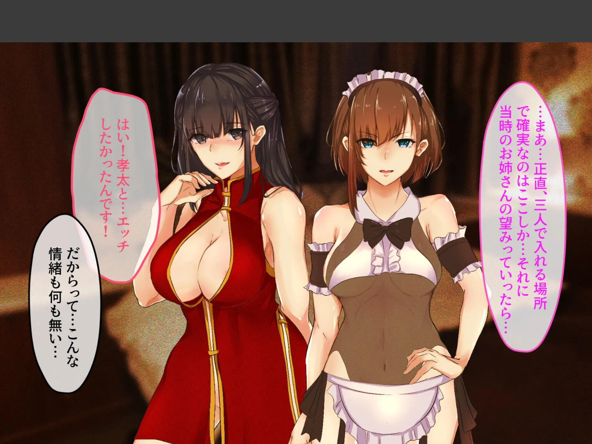 巨乳な幼馴染と美人な姉が僕のアレを取り合って困っています(4) 4ページ