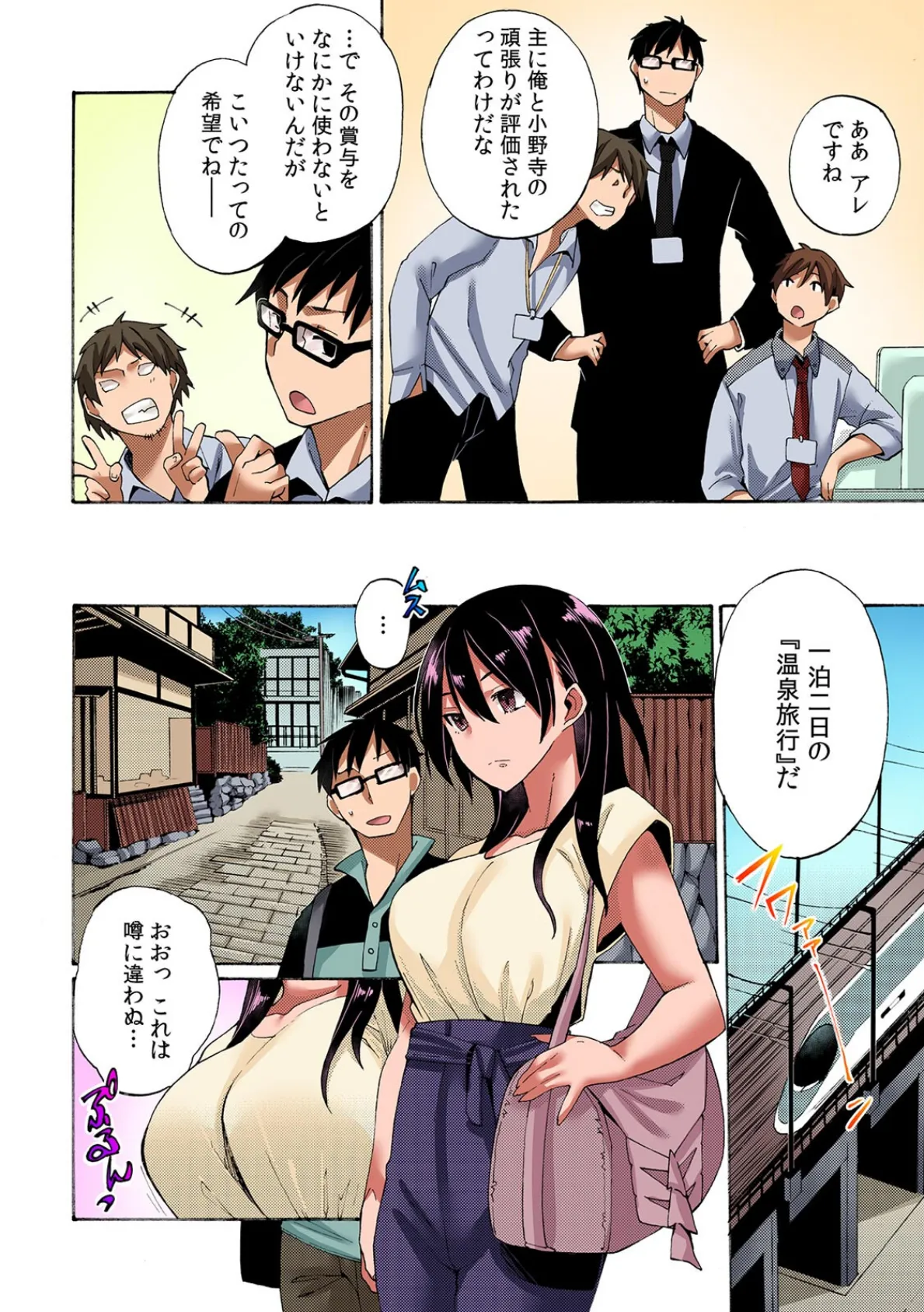 「それ以上は挿入っちゃダメっ」線を越えたら即H!? 禁断のルームシェアルール【フルカラー】(4) 4ページ