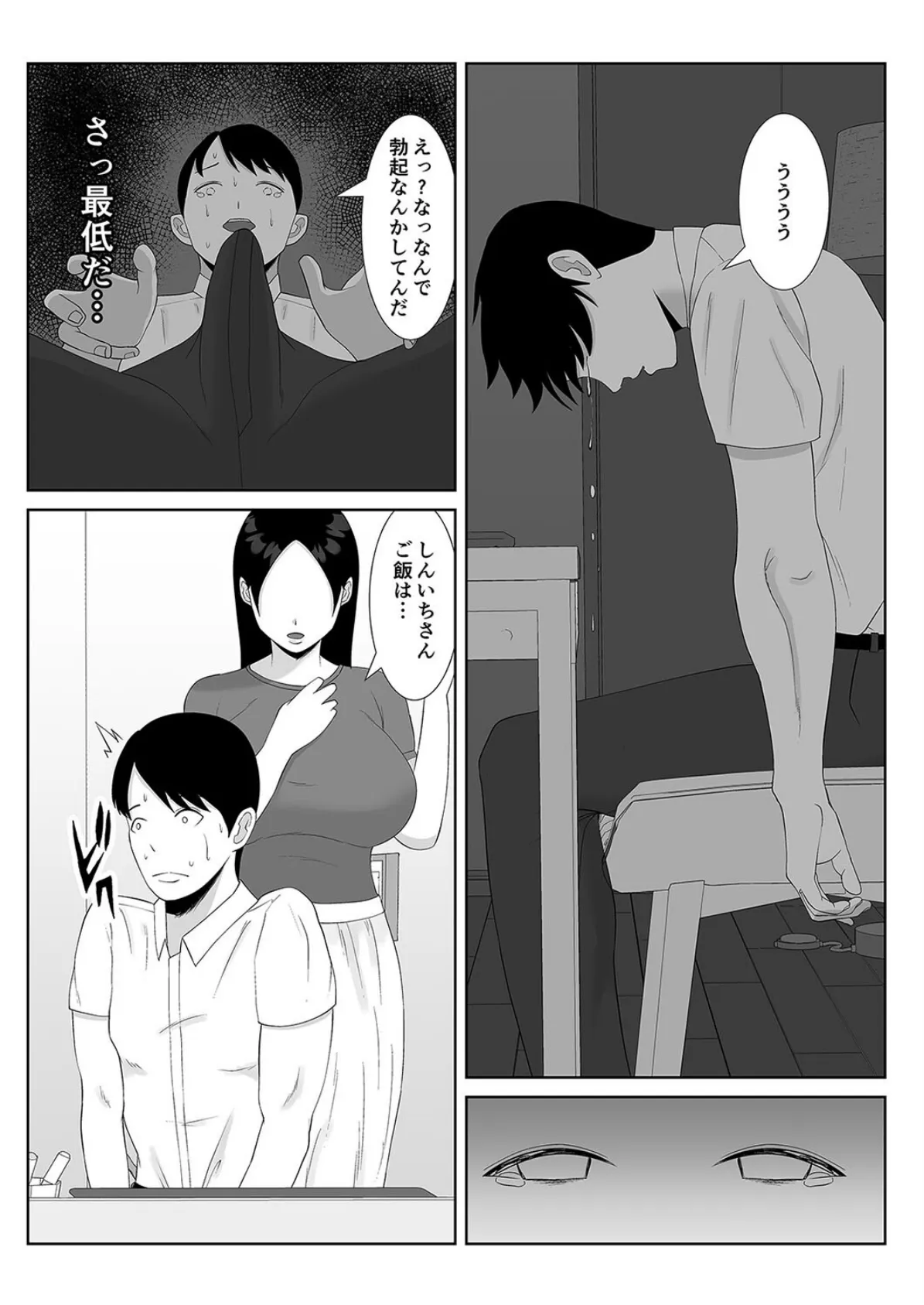 妻の動画が送られてきます -絶倫覆面男に寝取られたムチムチ巨乳清楚妻-(2) 3ページ