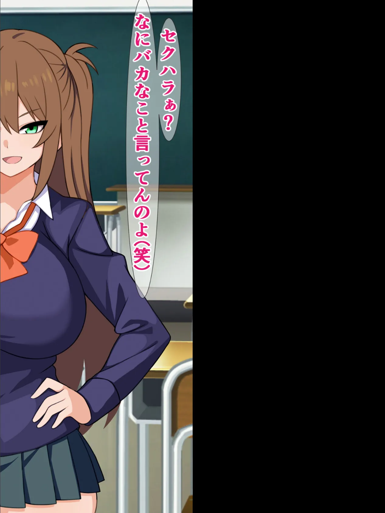 おいブサ男、あんたチ●ポがデカいんですって? モザイク版 6ページ