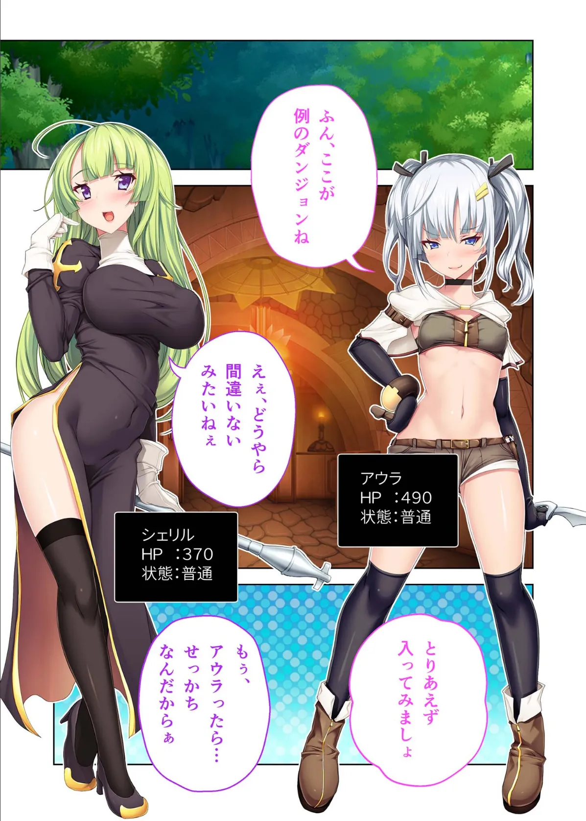 私たち、ダンジョンの苗床になりました。 〜罠にハマって絶頂∞回!?〜 モザイク版 3ページ