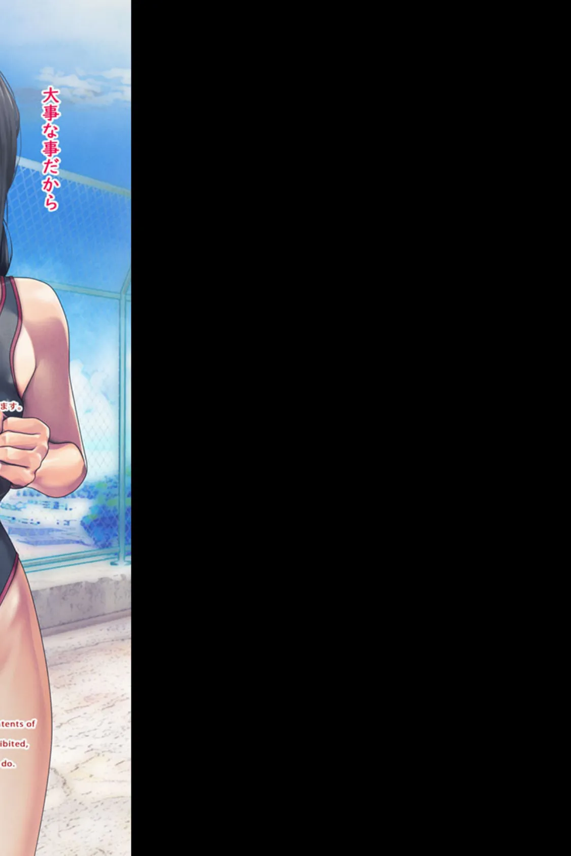 無抵抗エロボディ欲情SEX 〜おやすみ美人は生オナホ!〜【得合本版】 5ページ