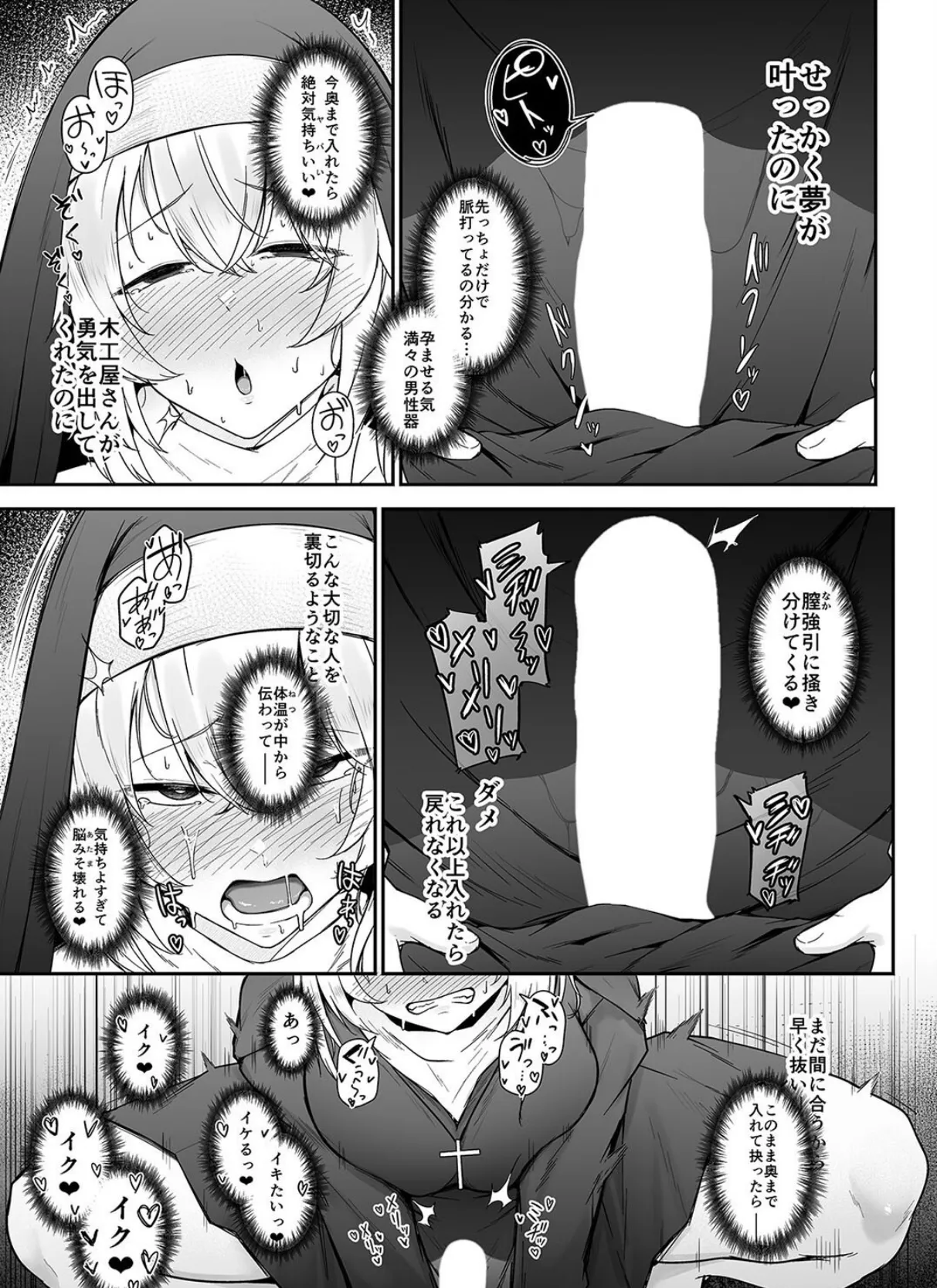 品のない女は嫌いですか?(2) 7ページ