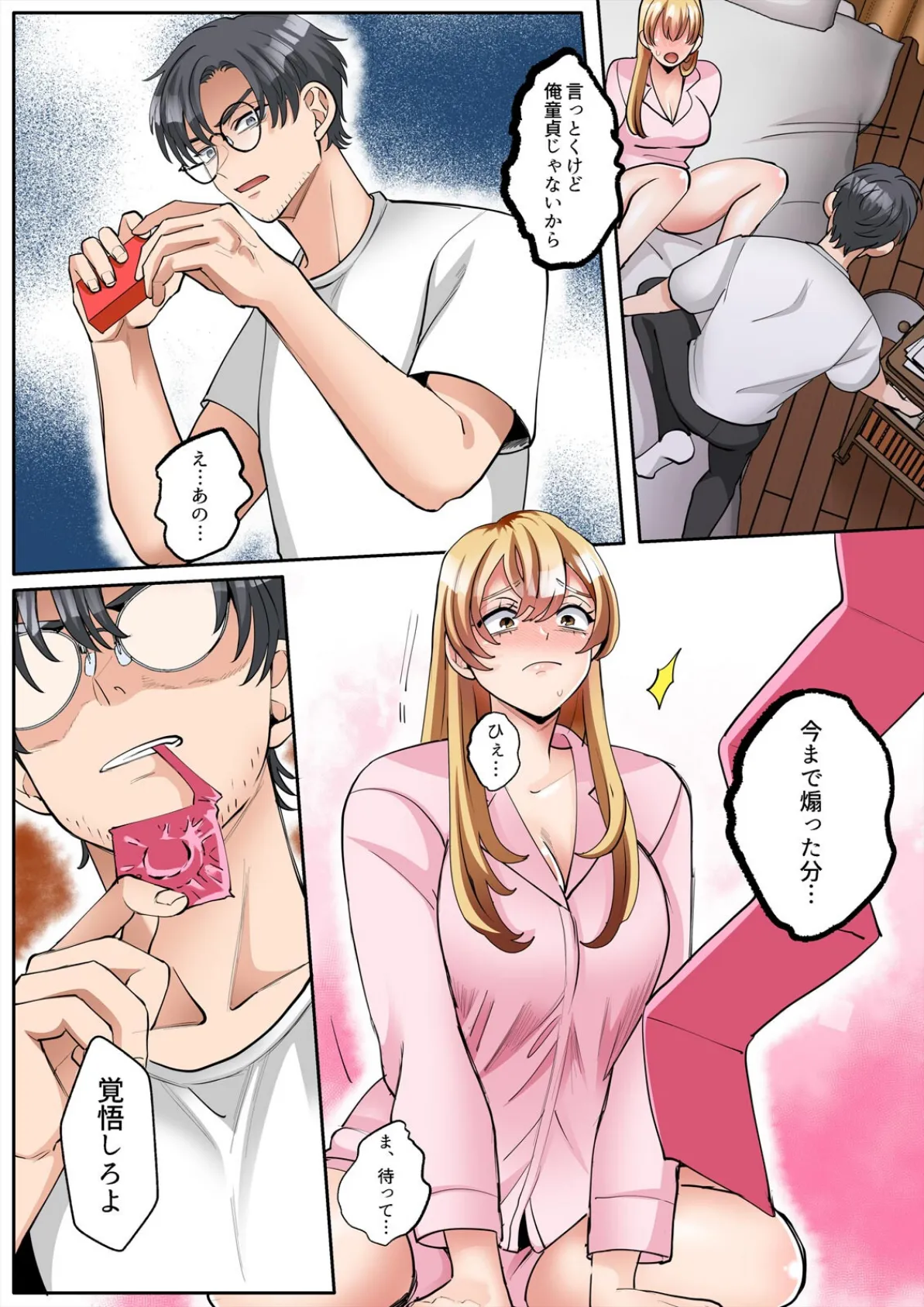 叔父×姪セックス〜生意気JKが無防備に寝ていたから【フルカラー】(2) 4ページ