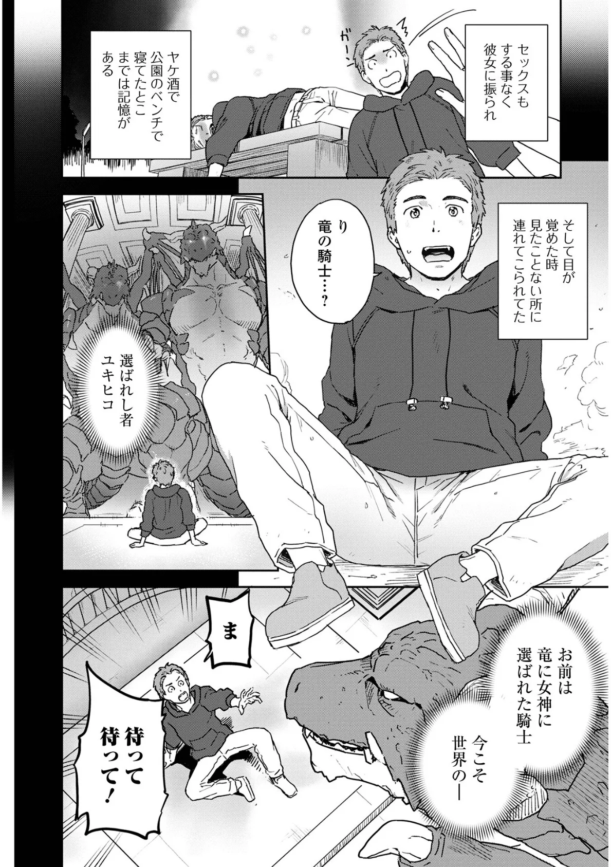 快楽パーティメンバー募集中! 20ページ