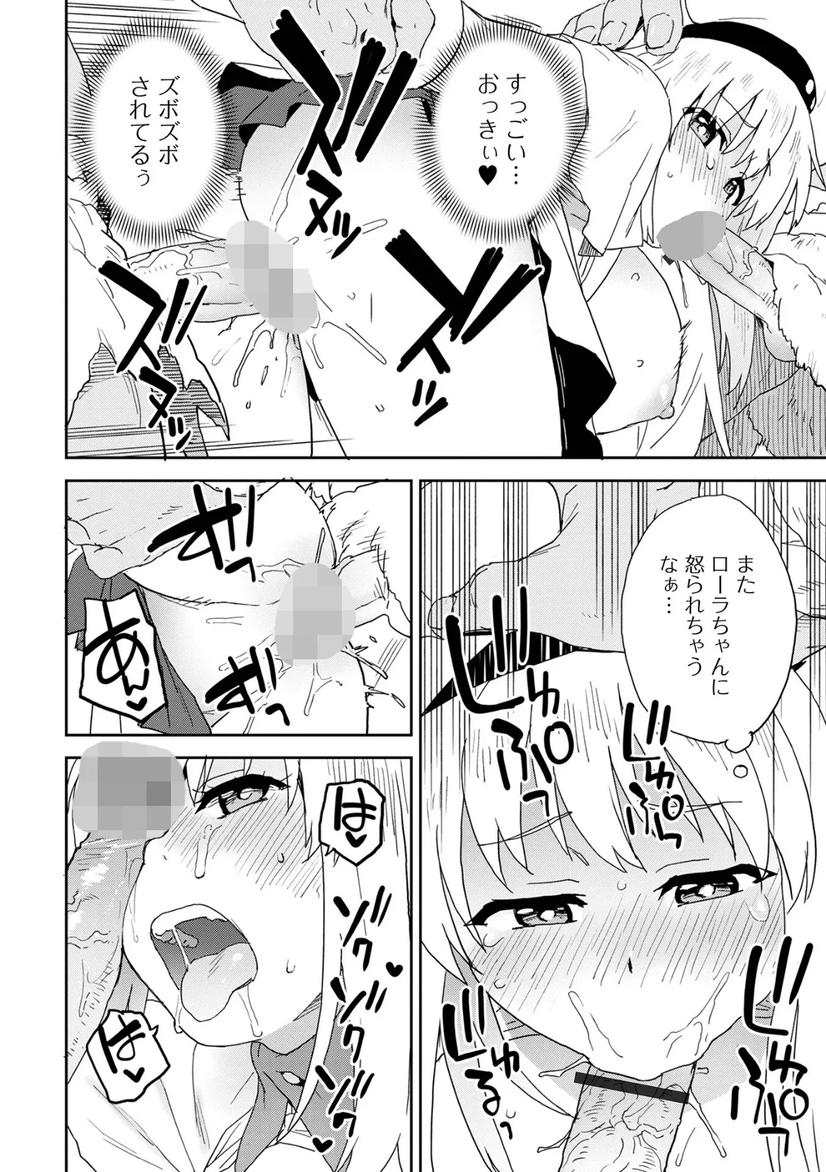 快楽パーティメンバー募集中! 4ページ