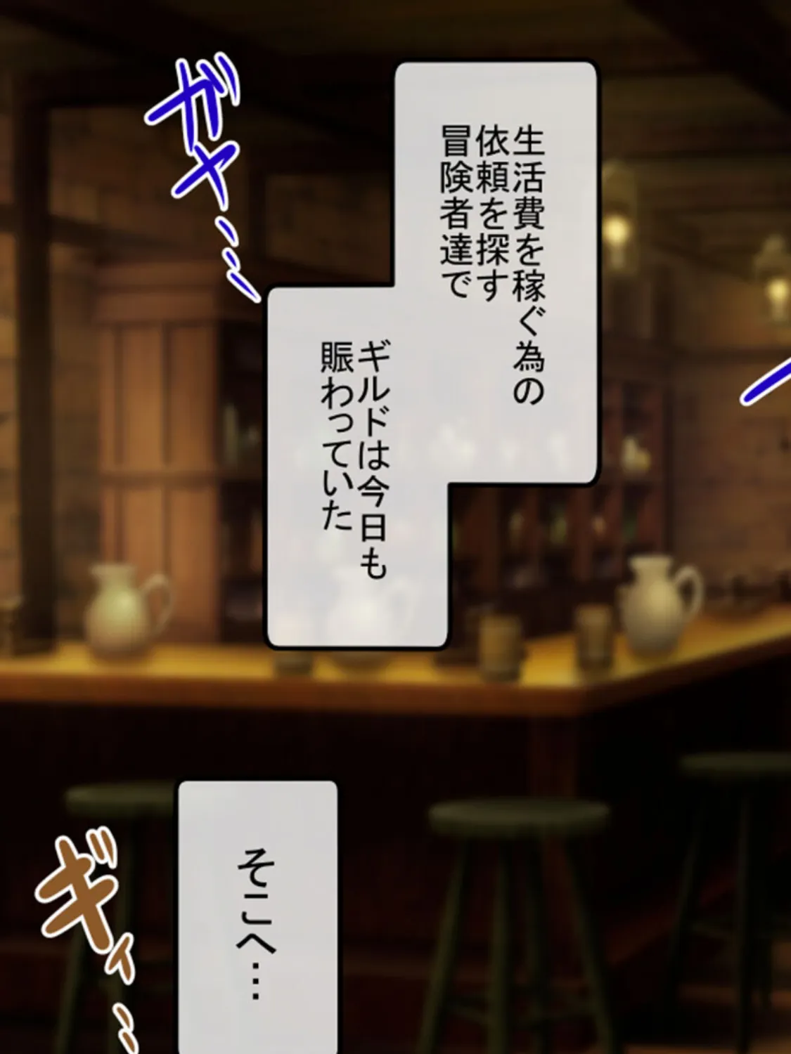 触手で完堕ち!〜剣士の姉と魔法使いの妹〜 モザイク版 3ページ