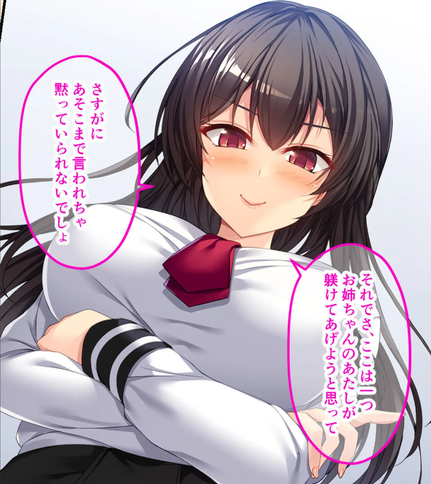 ツンデレお姉ちゃんは俺だけの女王様!? 〜SMごっこがガチになっちゃうマゾ男調教〜 12ページ